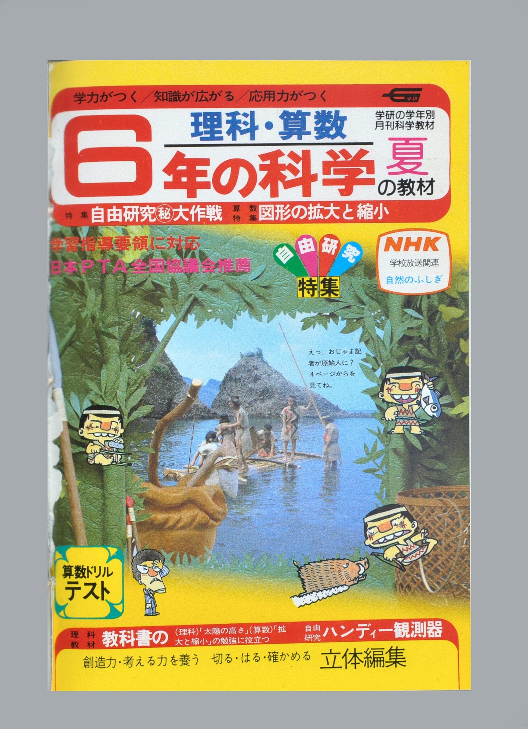 ふろく画像