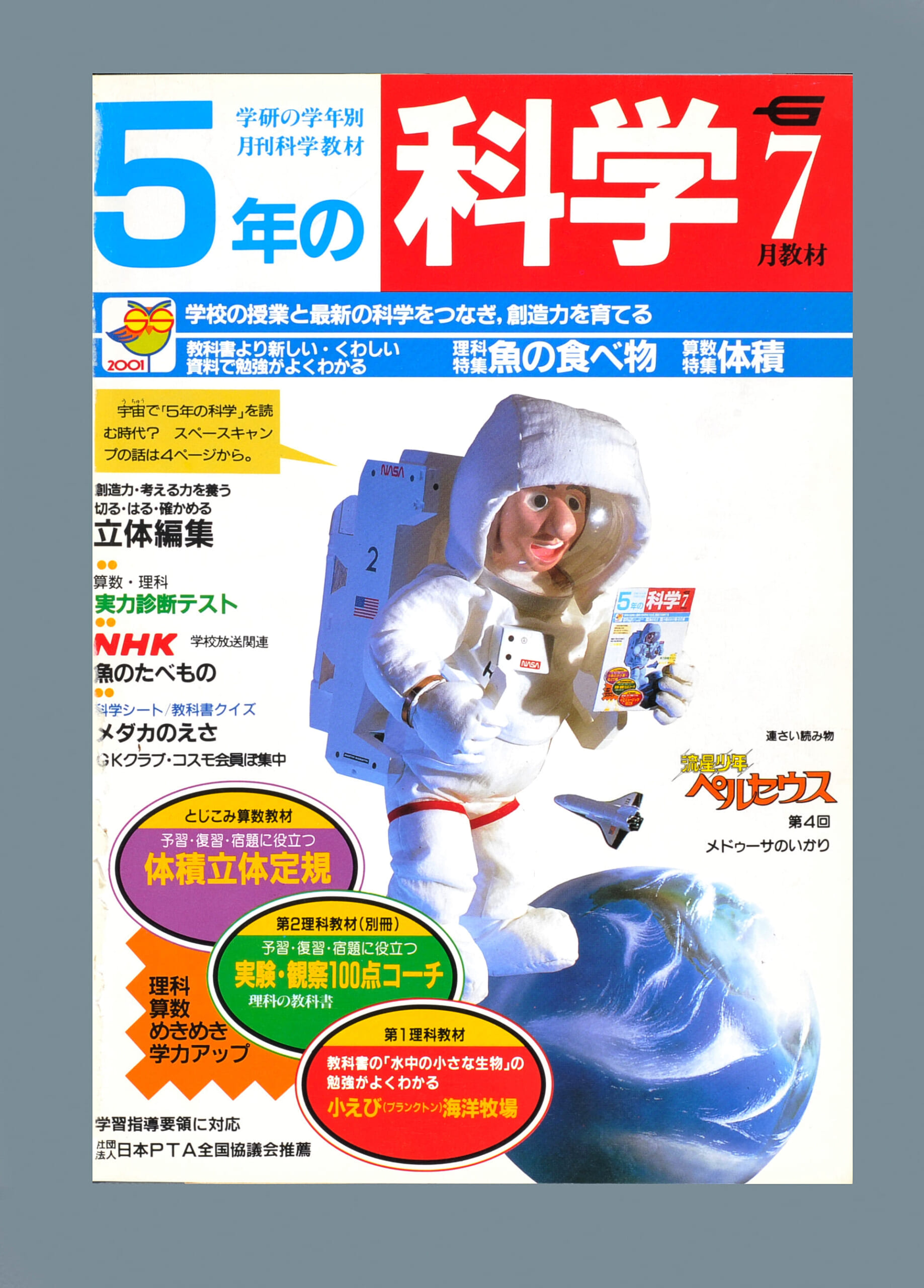 ふろく画像
