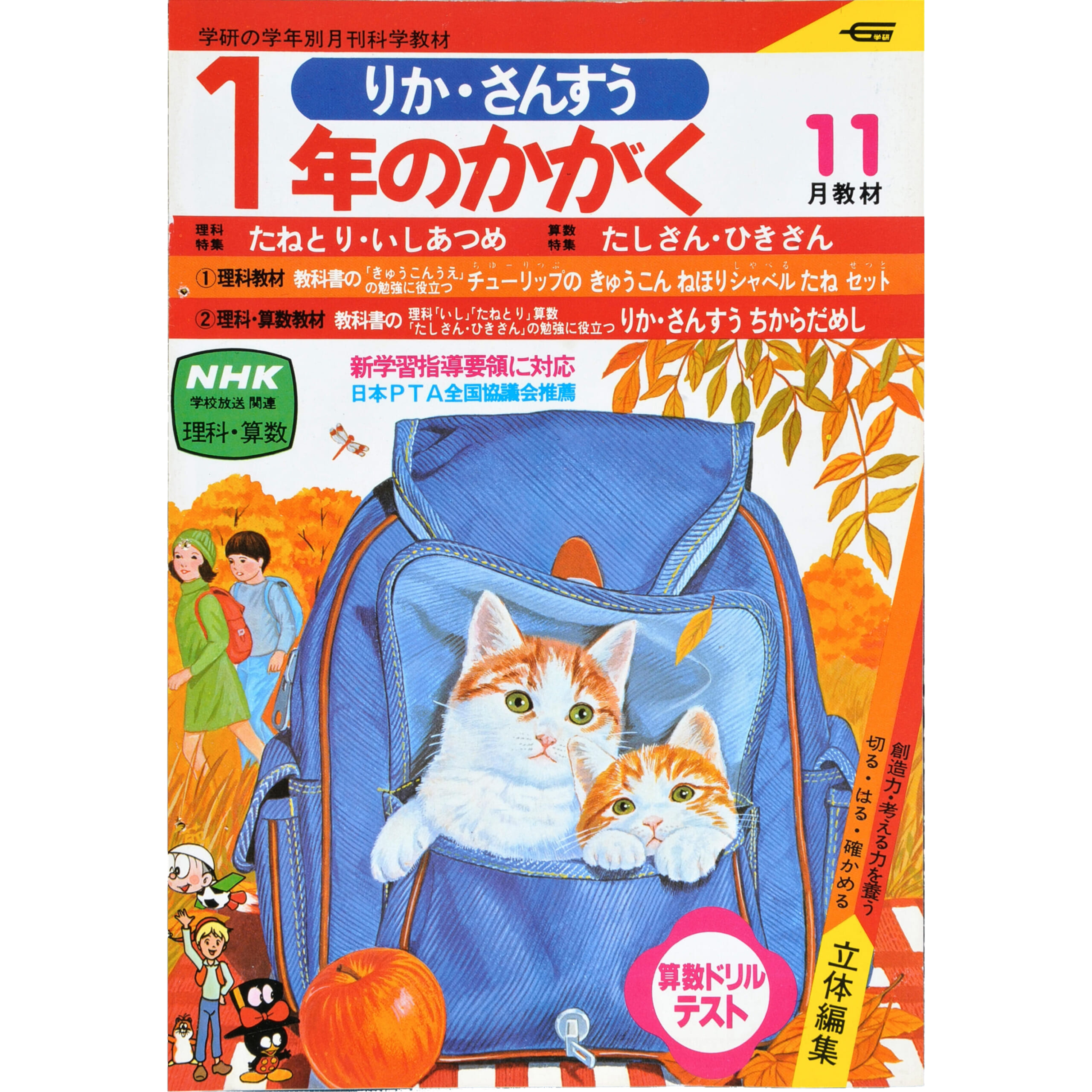ふろく画像