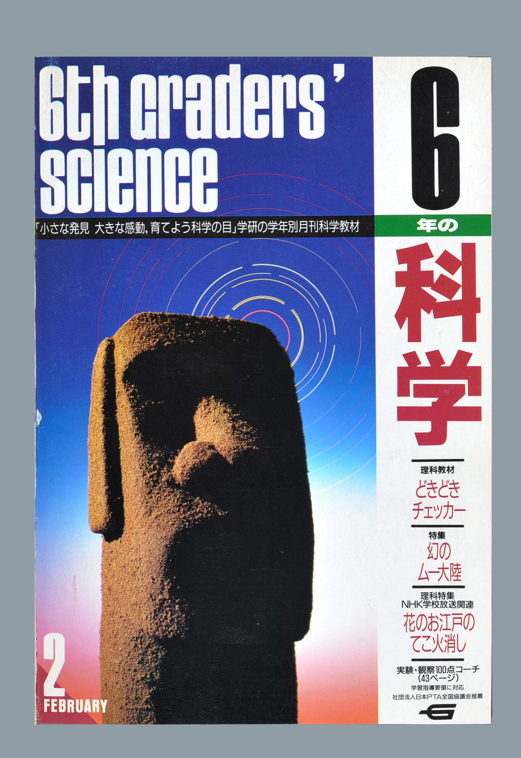 ふろく画像