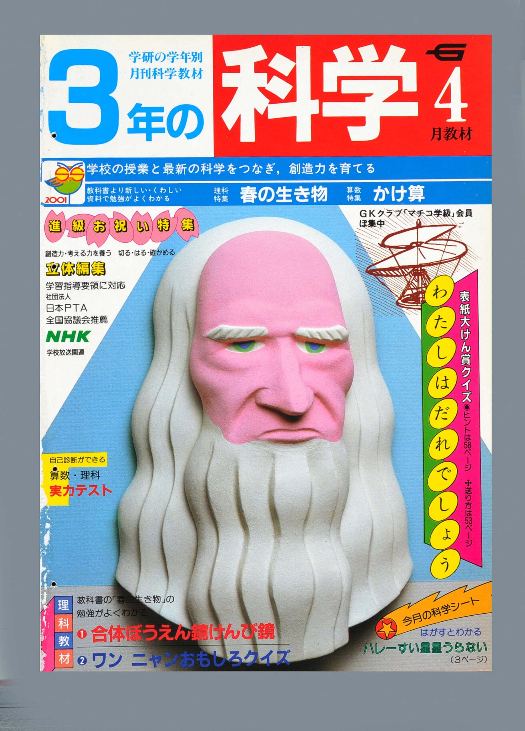 ふろく画像