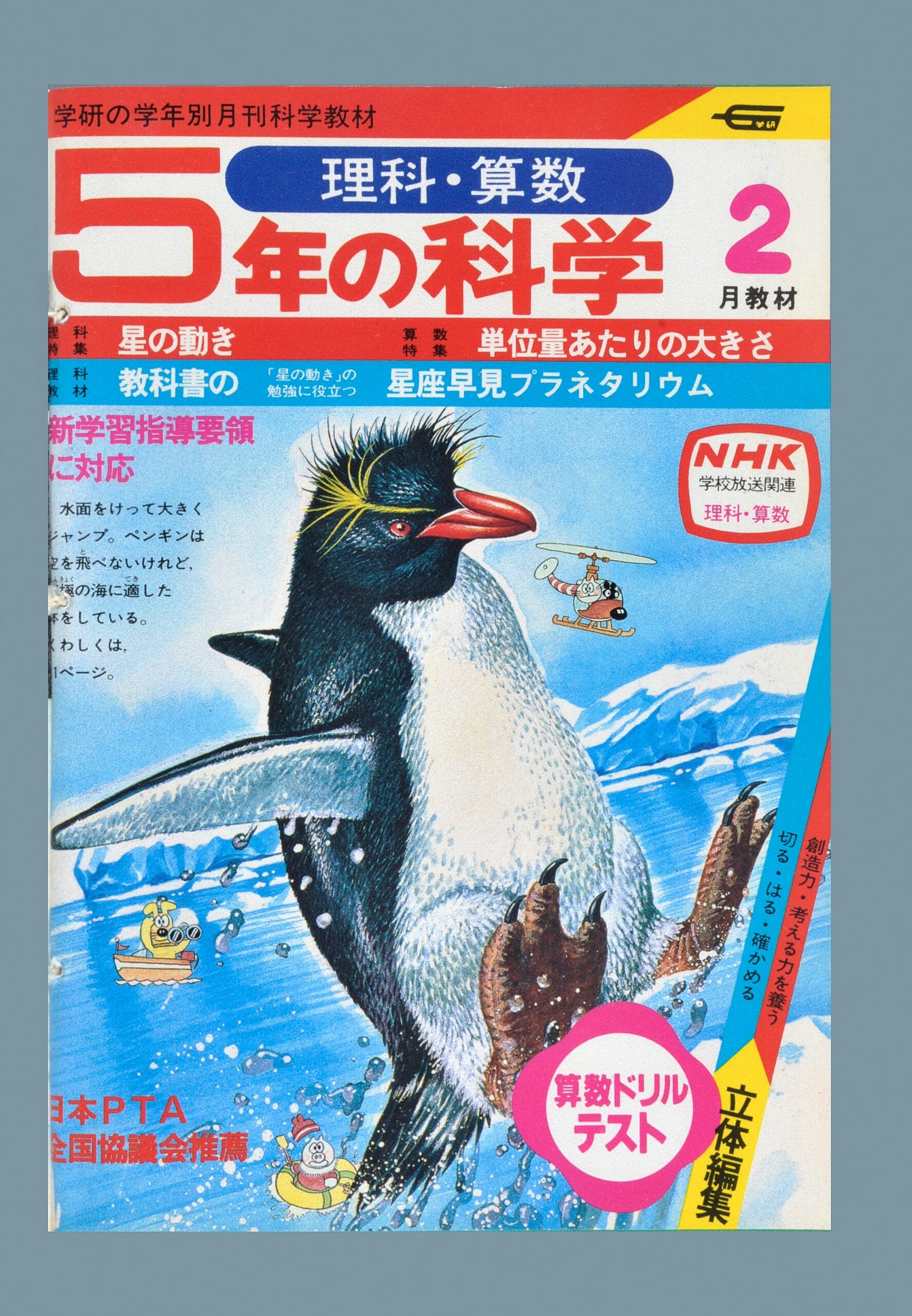 ふろく画像
