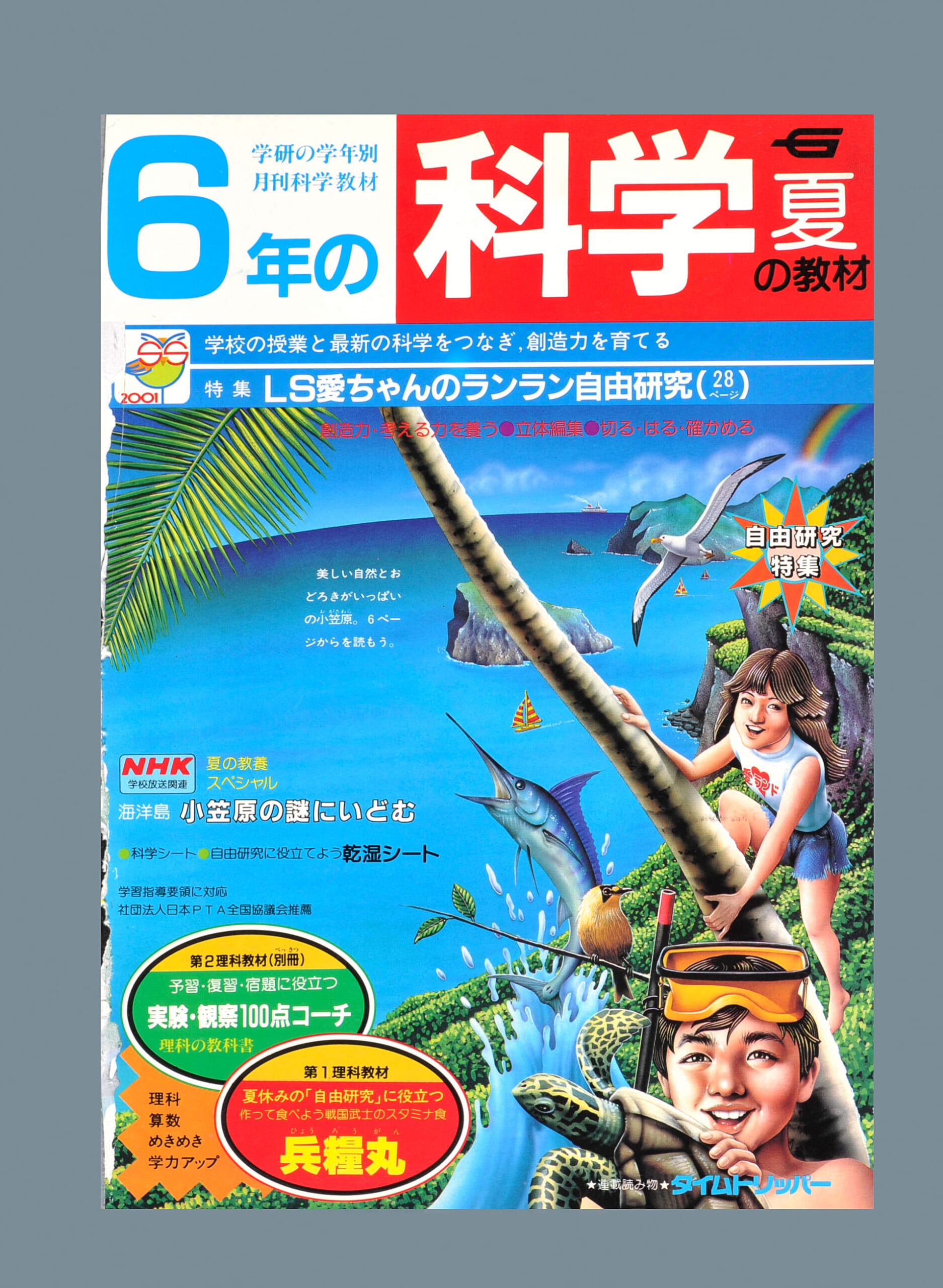 ふろく画像