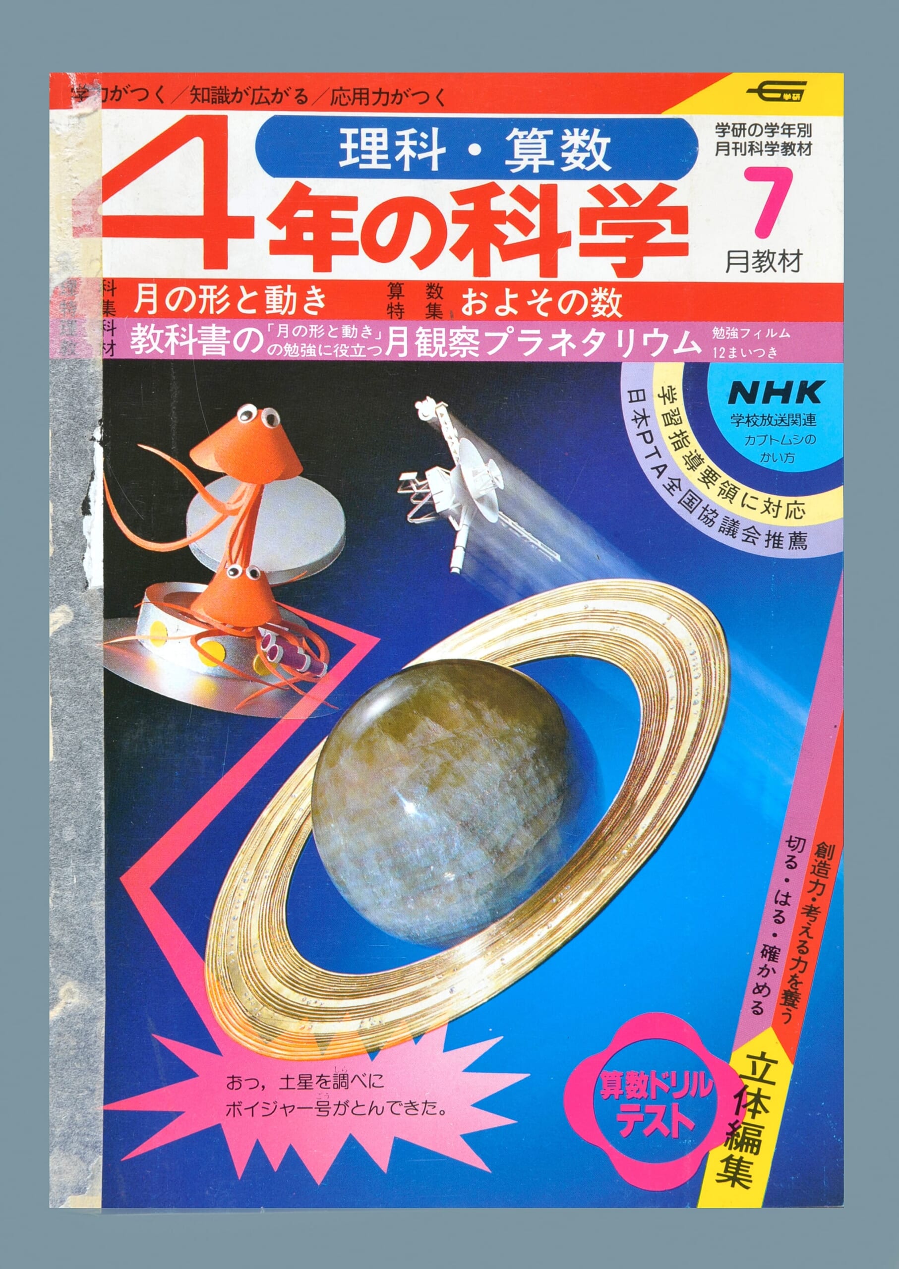 ふろく画像