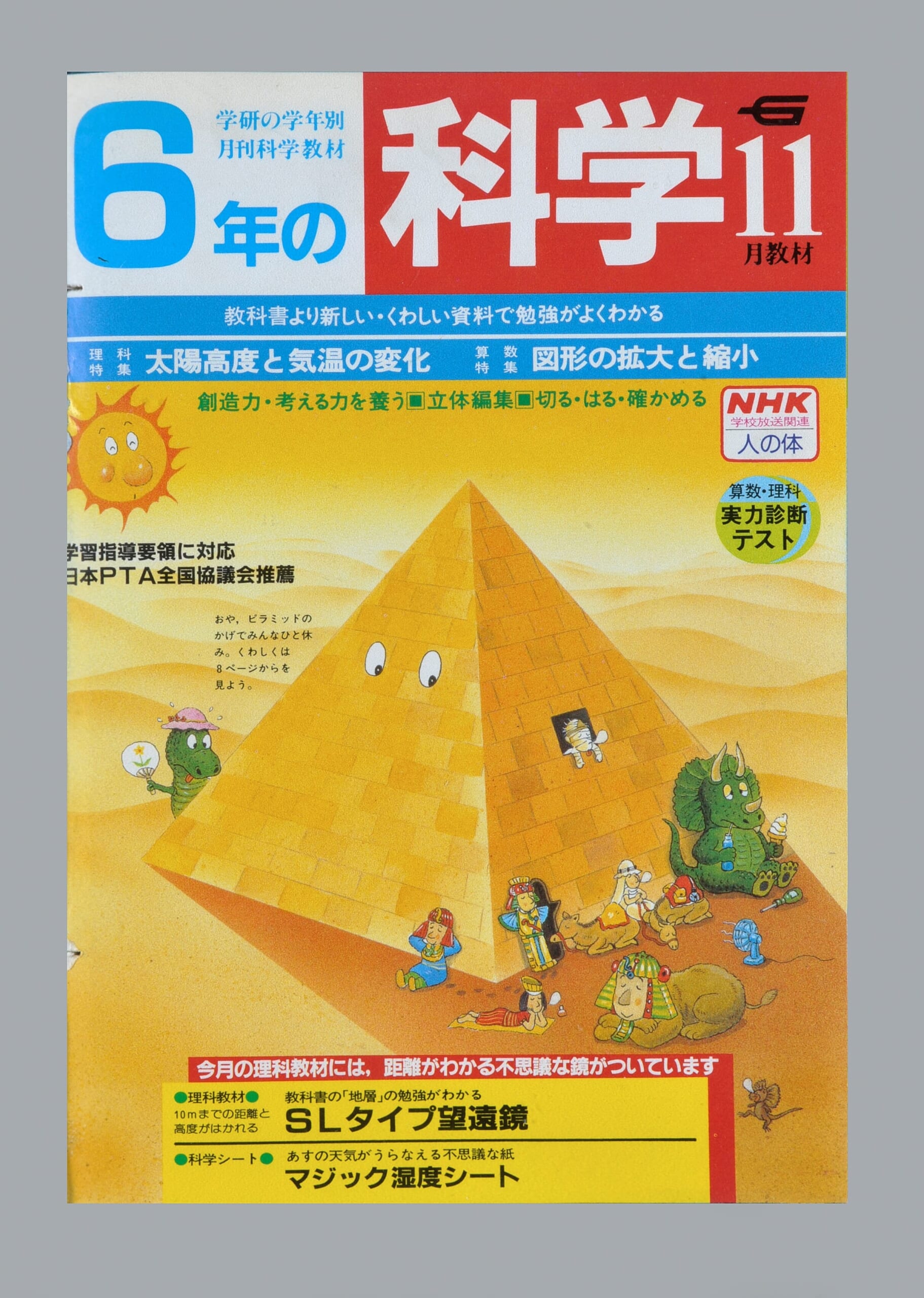 ふろく画像