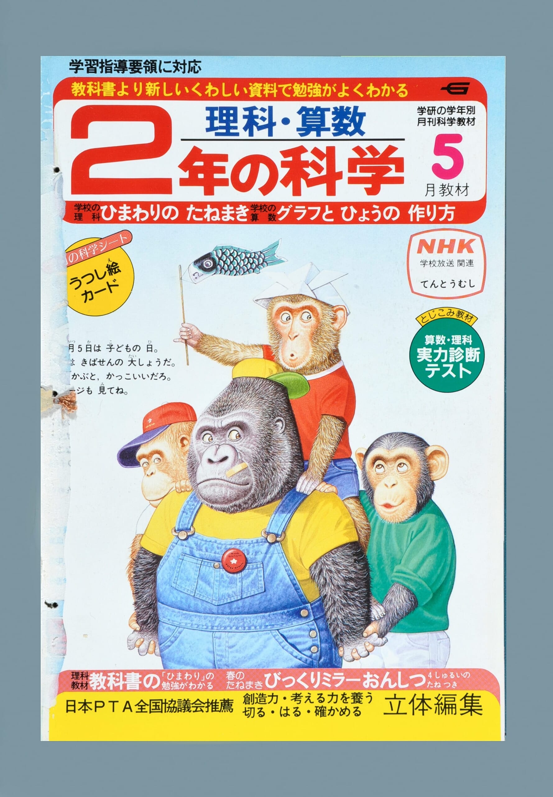 ふろく画像