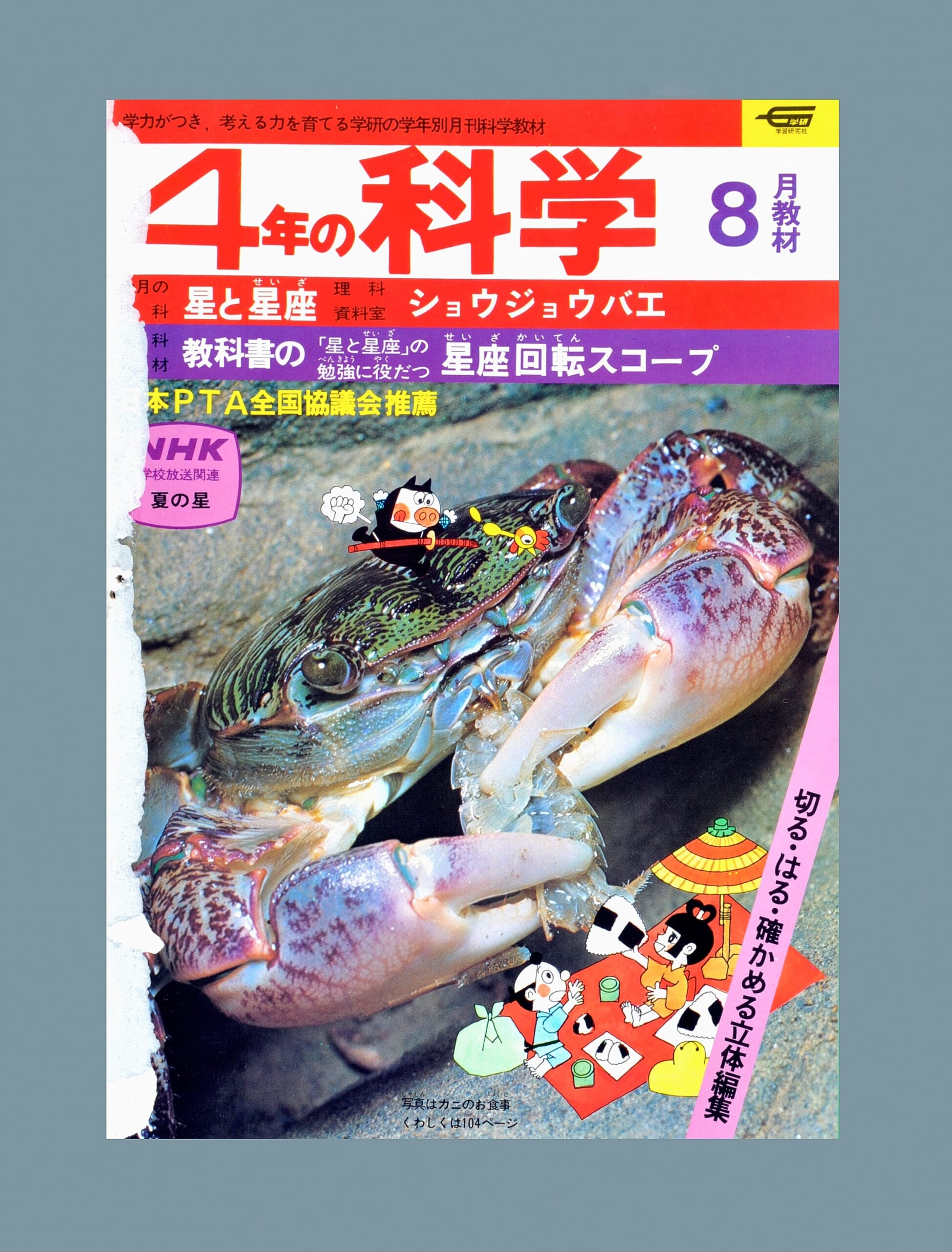 ふろく画像