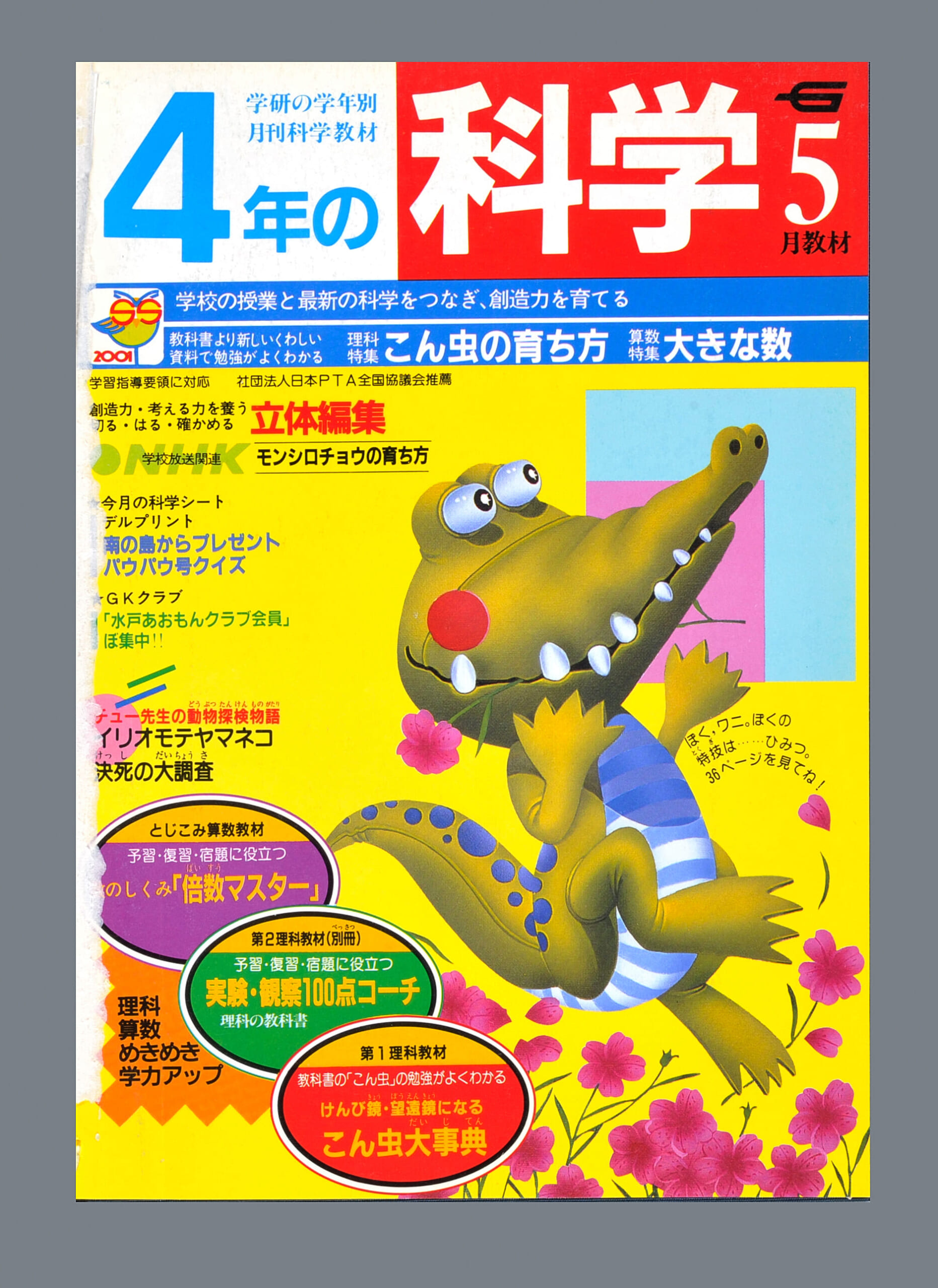 ふろく画像