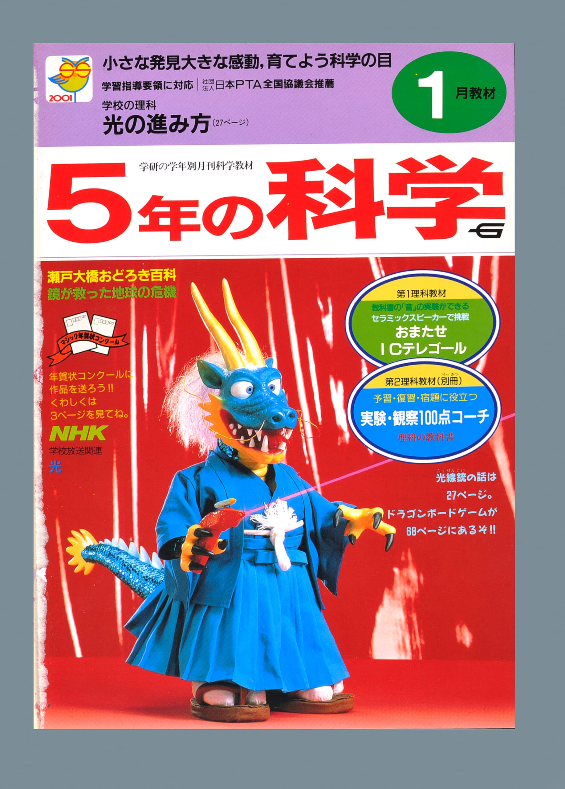 ふろく画像