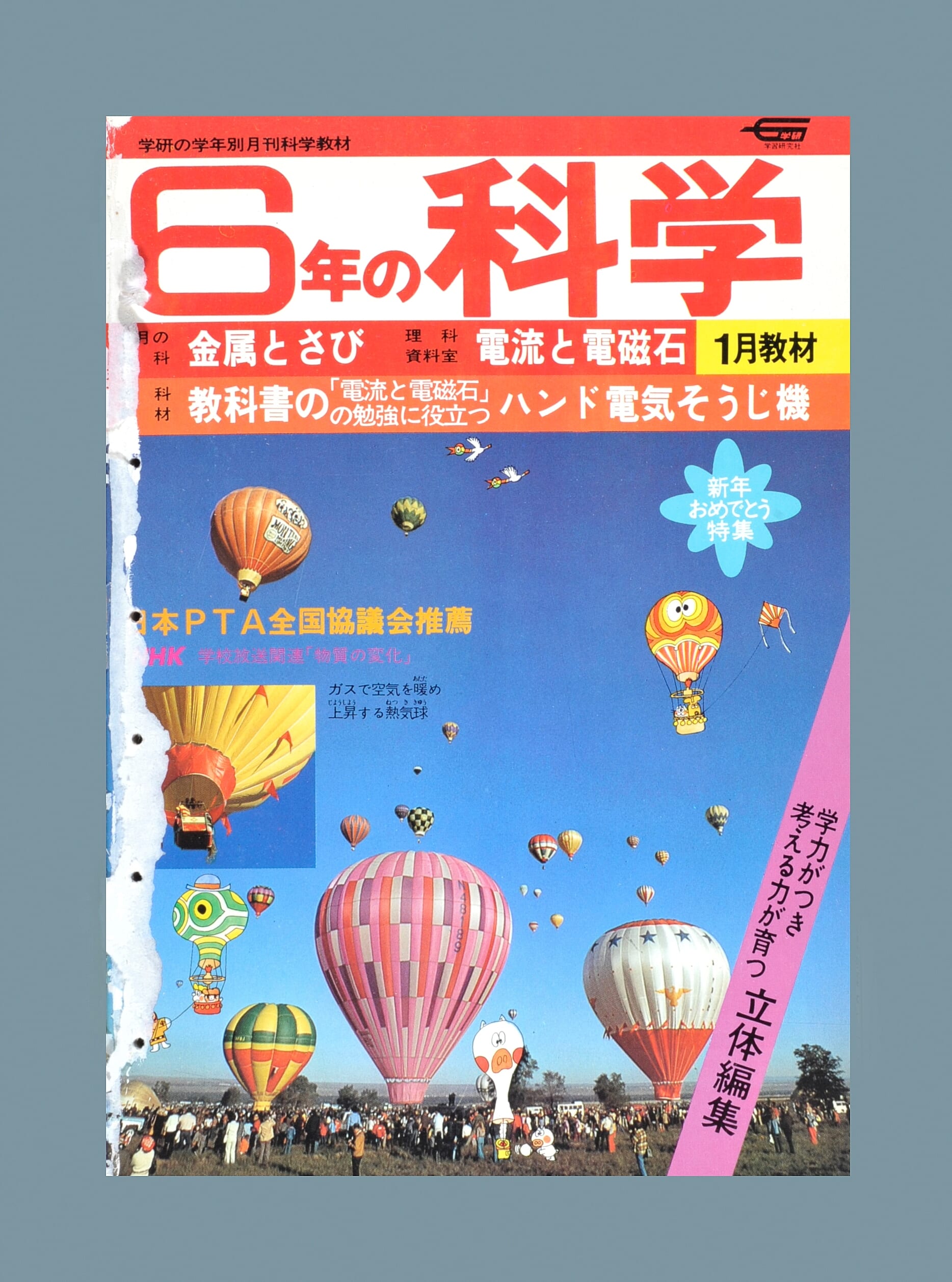 ふろく画像