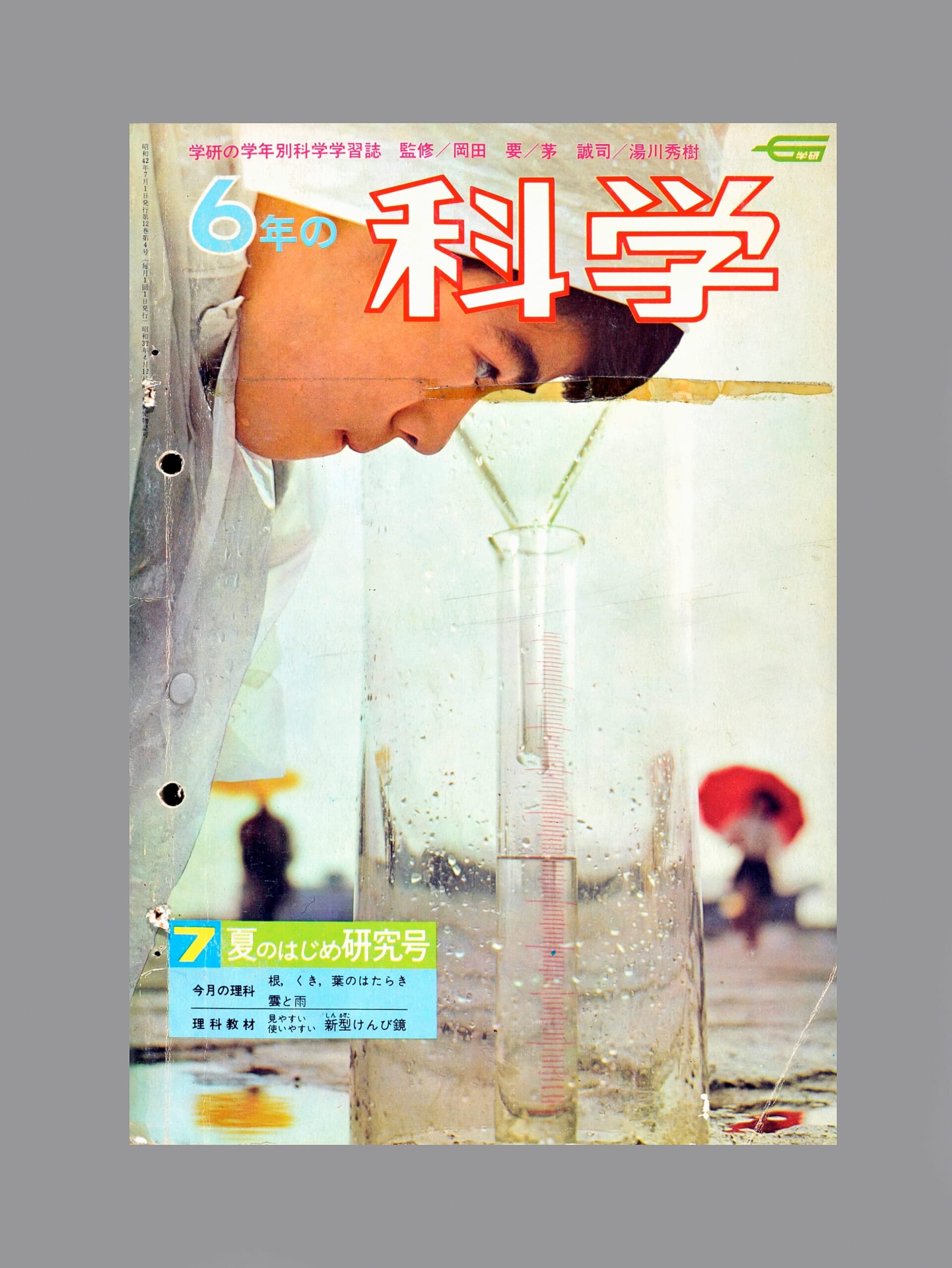 ふろく画像
