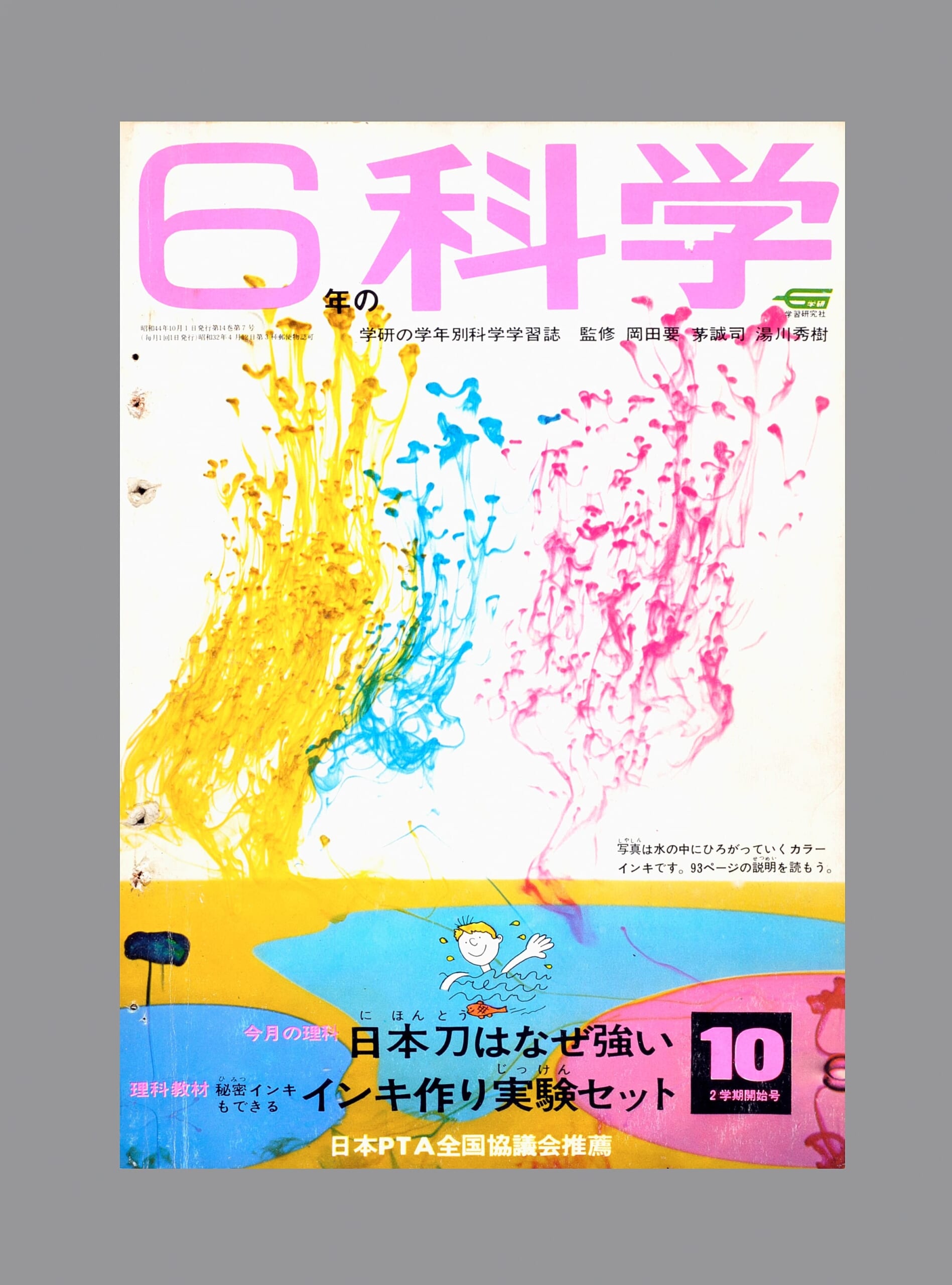 ふろく画像