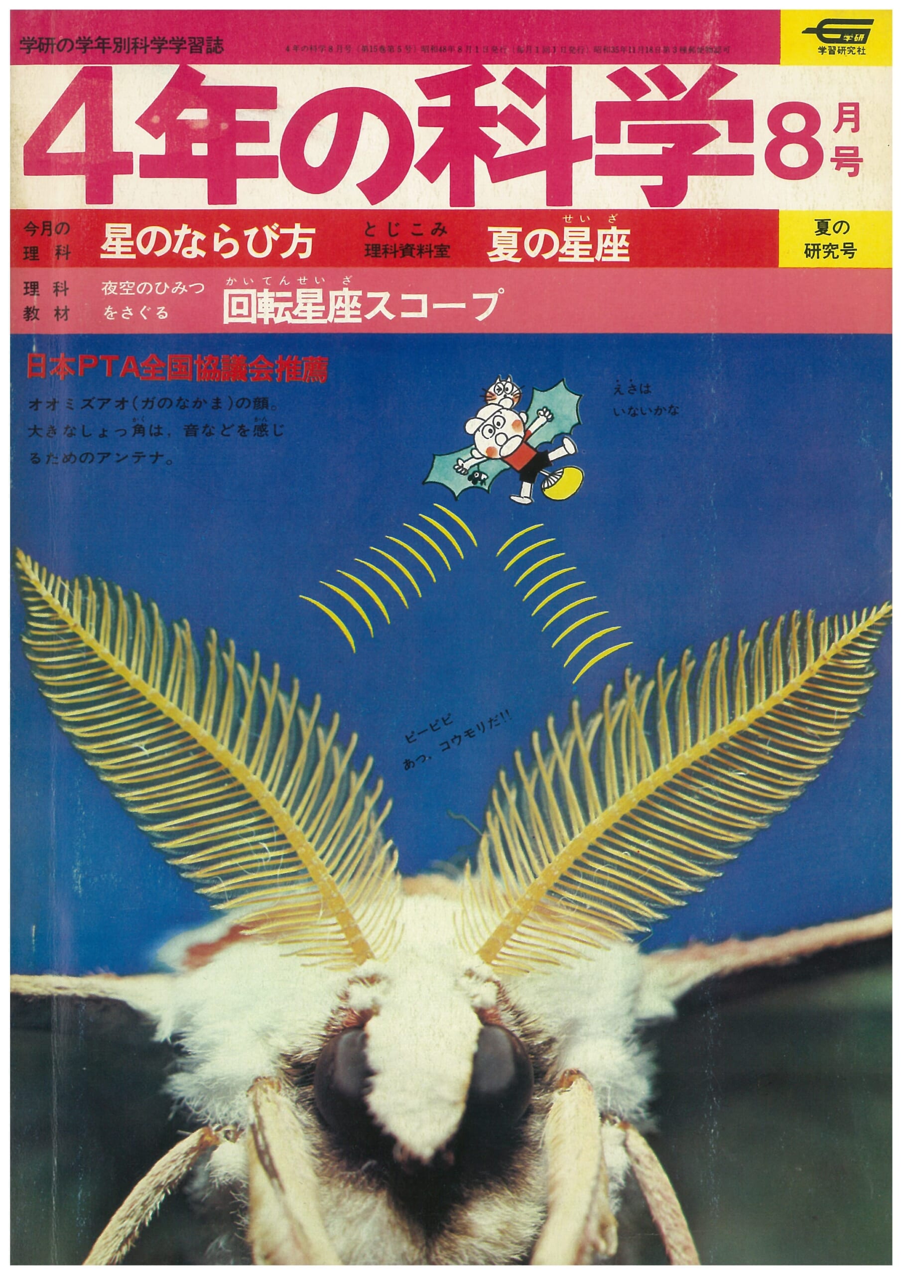 ふろく画像