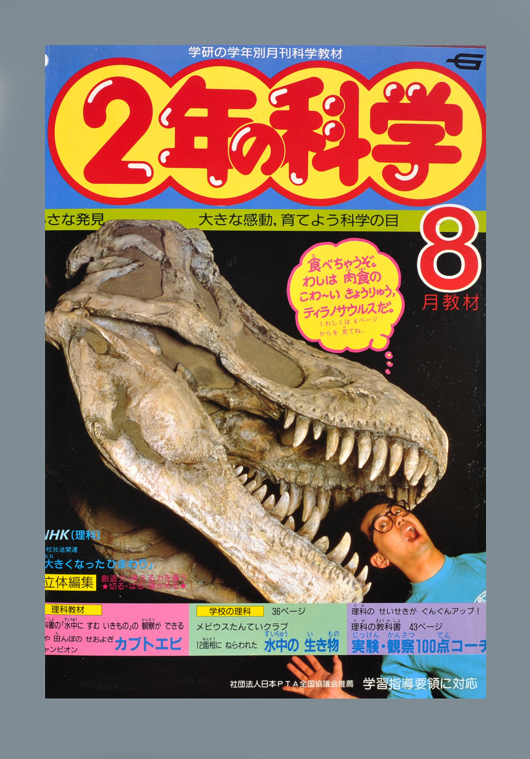 ふろく画像