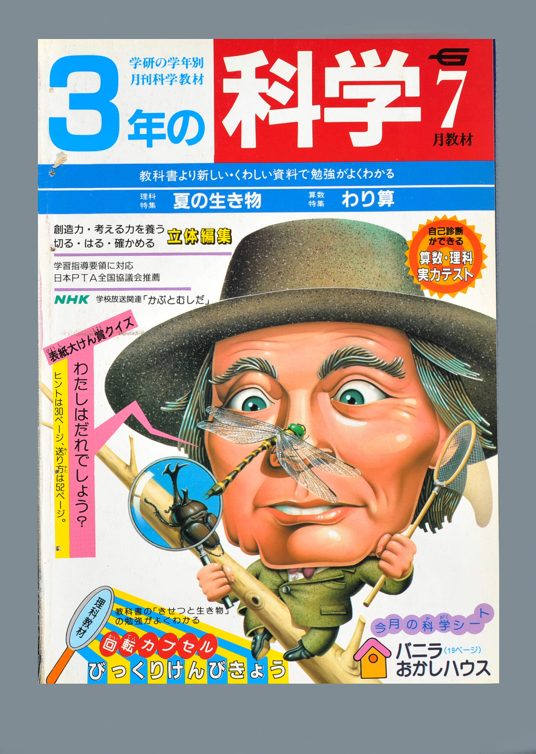 ふろく画像