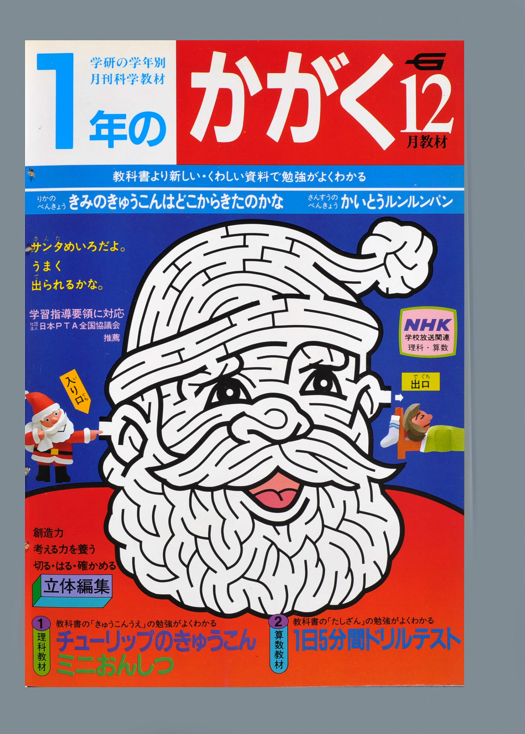 ふろく画像