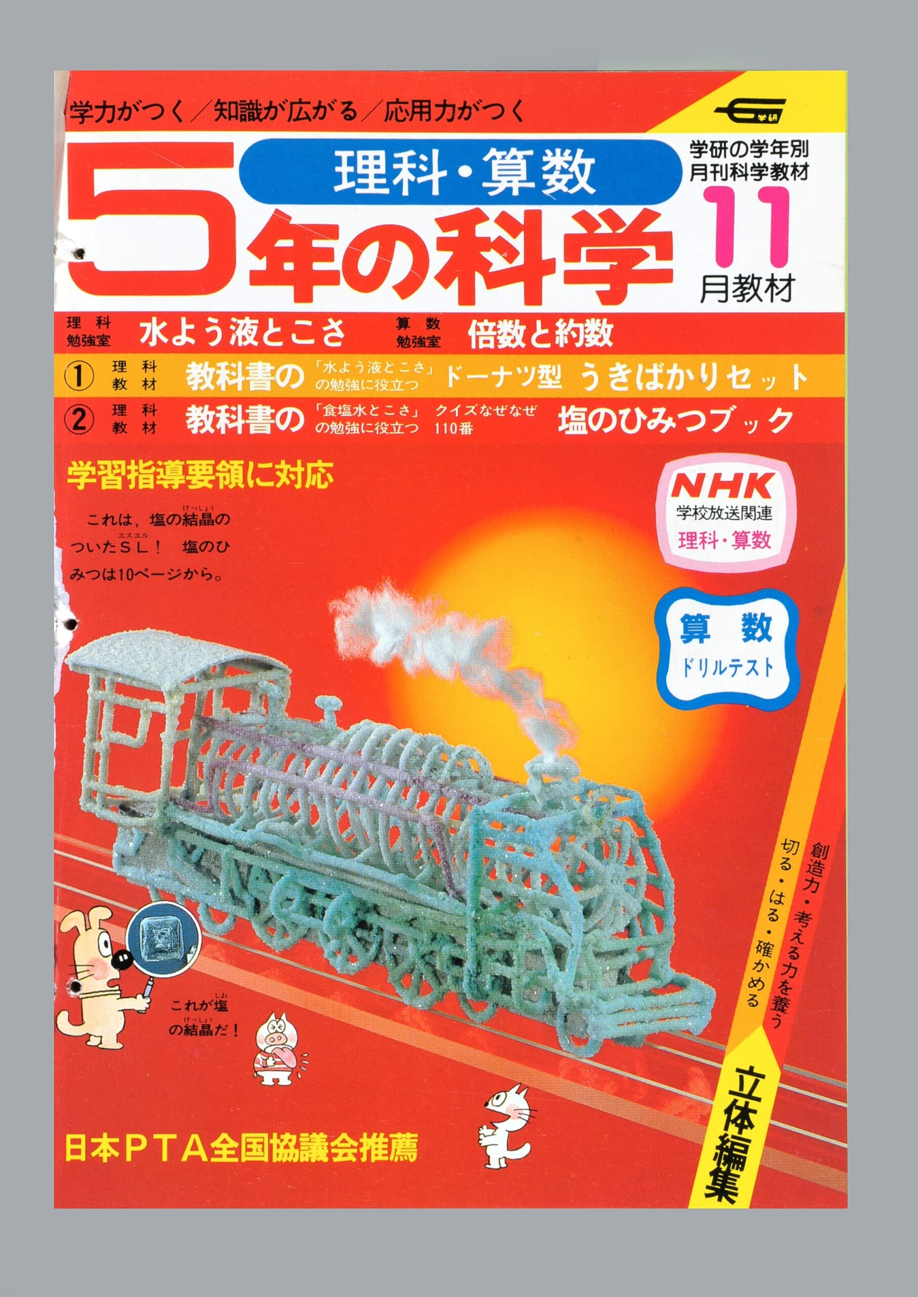ふろく画像