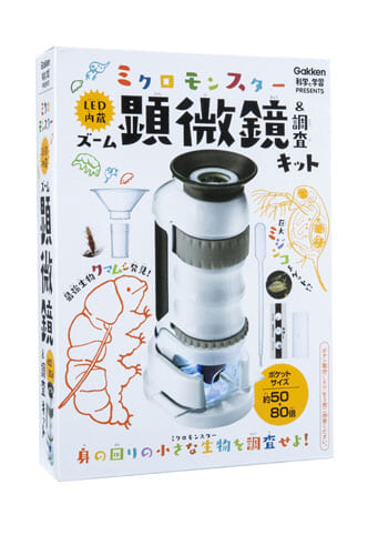 ミクロモンスター ＬＥＤ内蔵ズーム顕微鏡＆調査キット