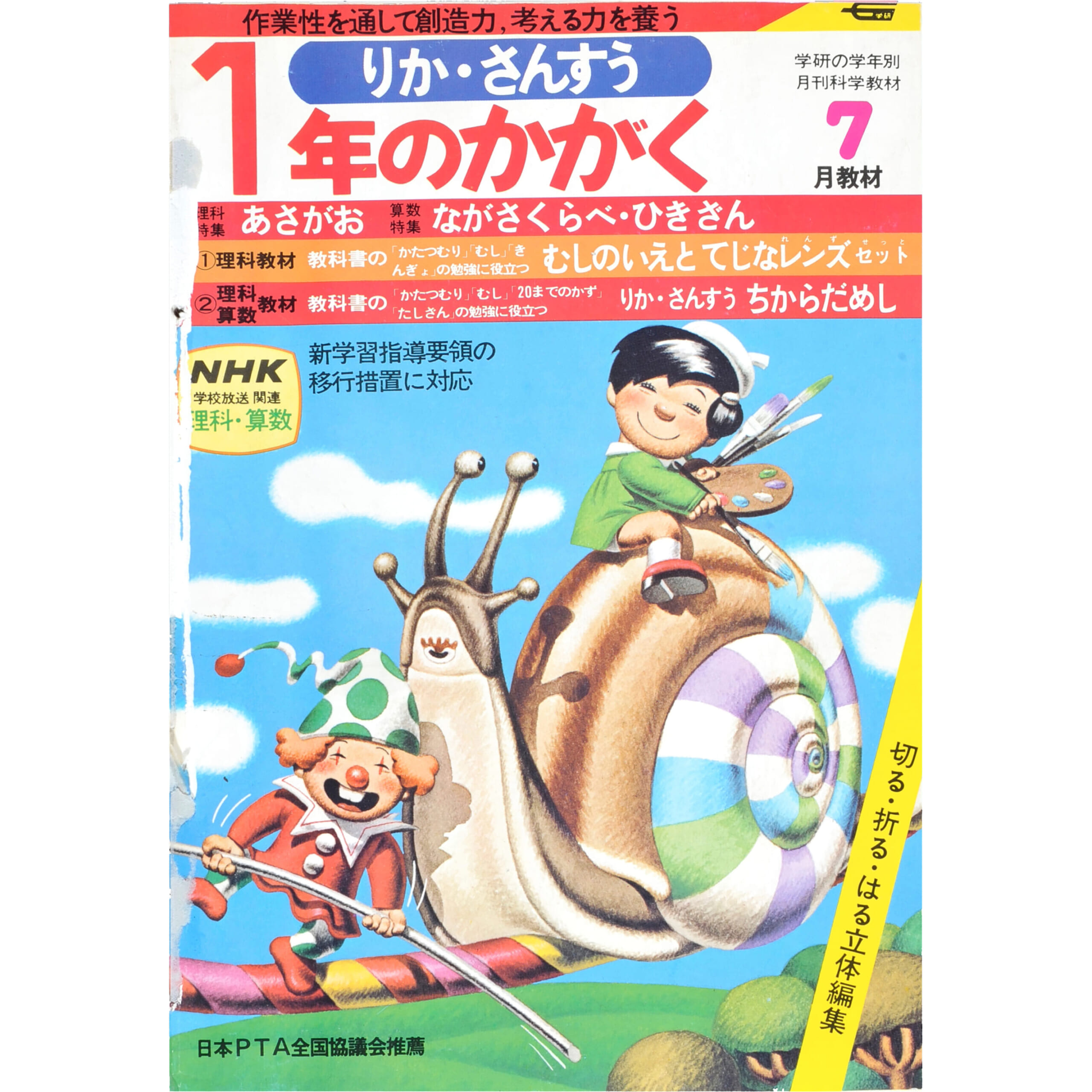 ふろく画像