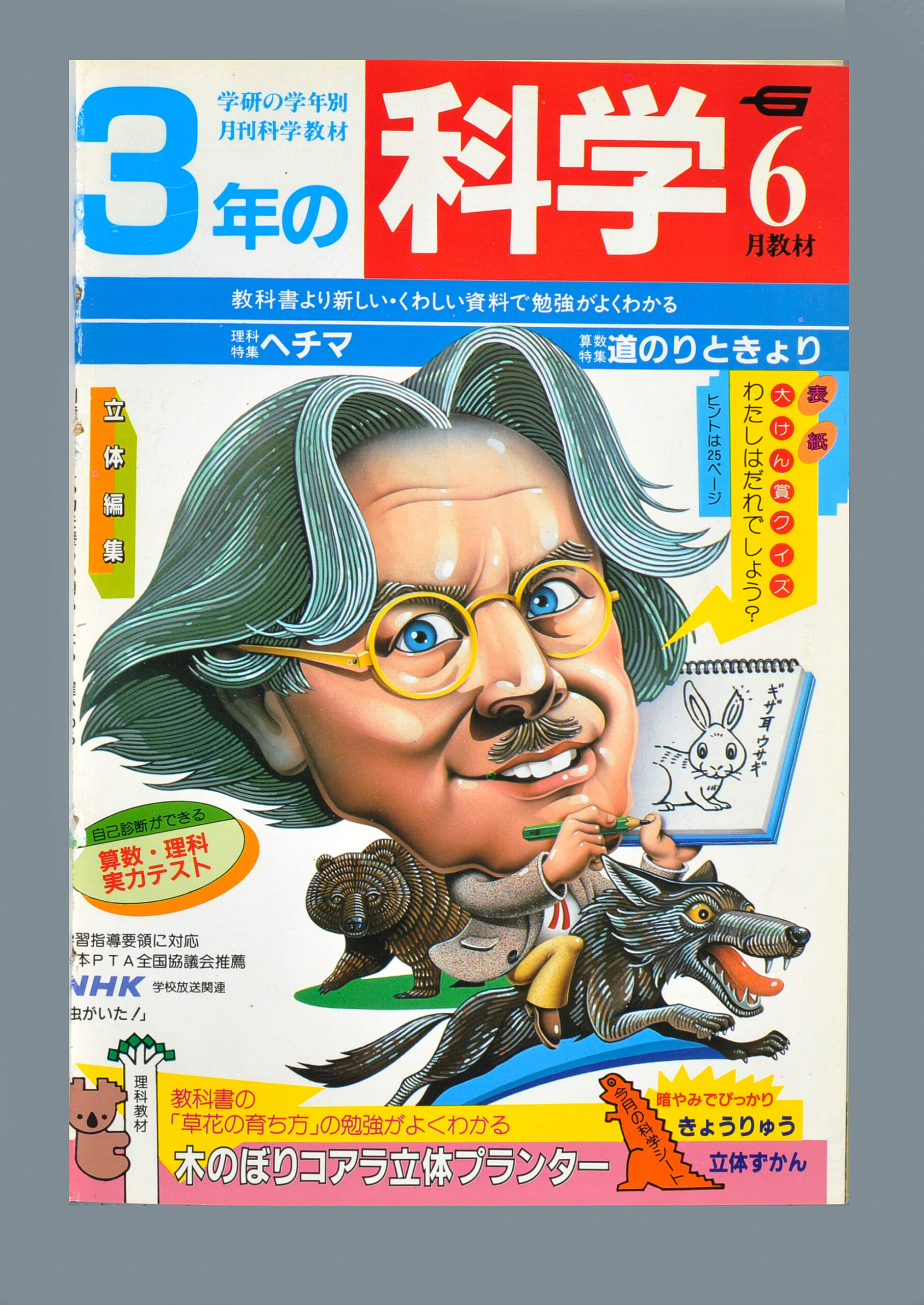 ふろく画像