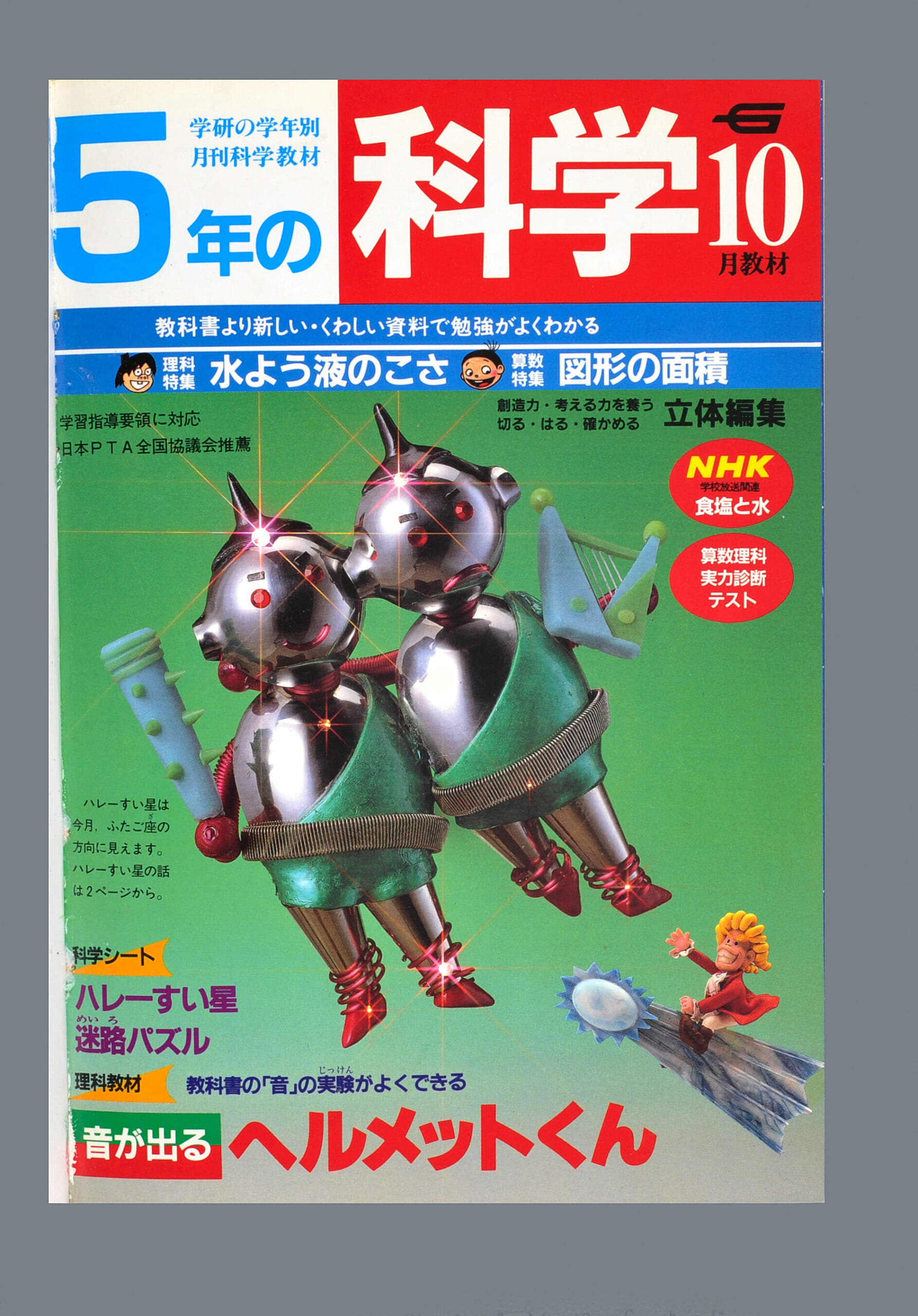 ふろく画像