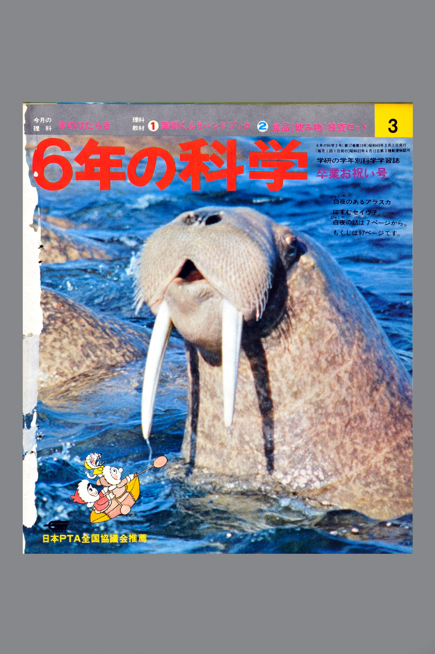 ふろく画像