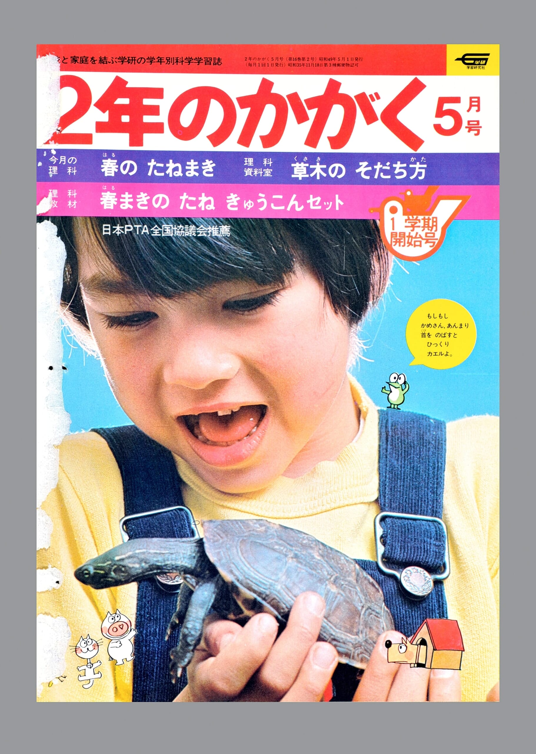 ふろく画像