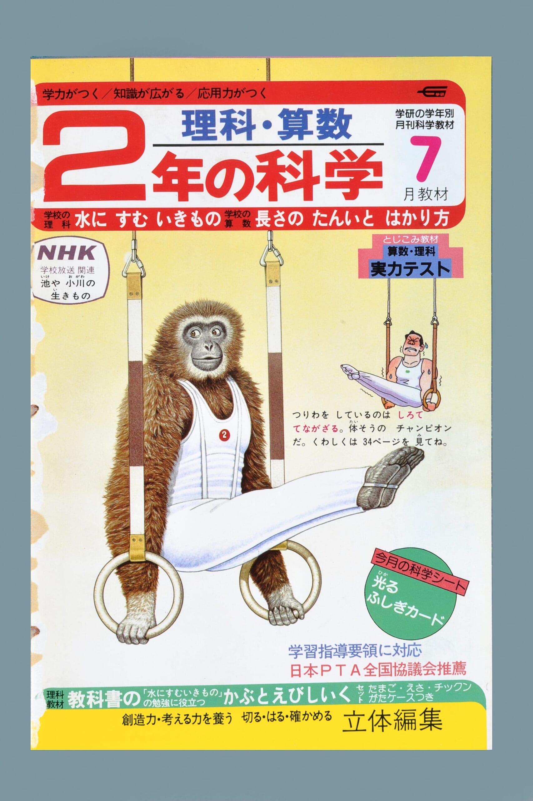 ふろく画像