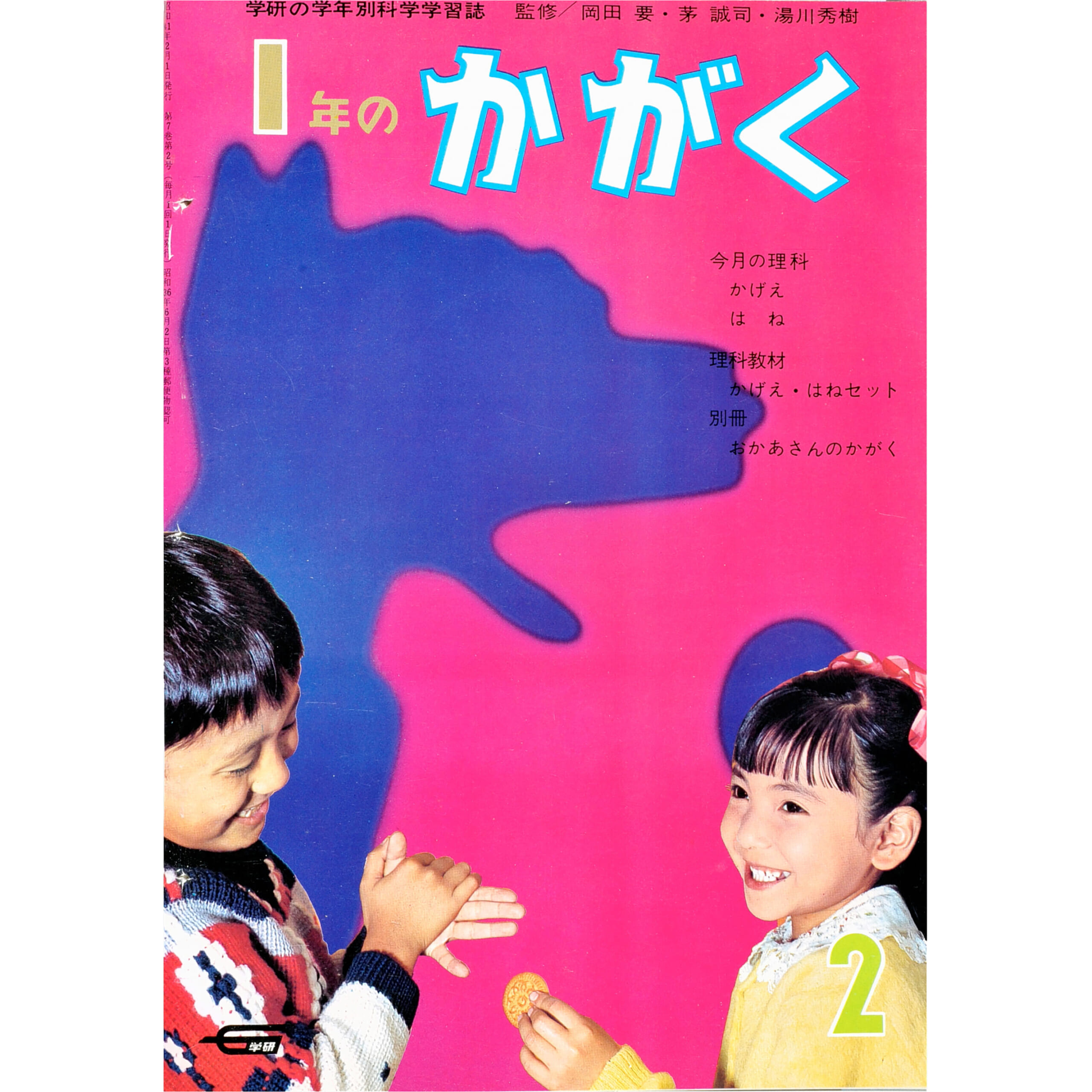 ふろく画像