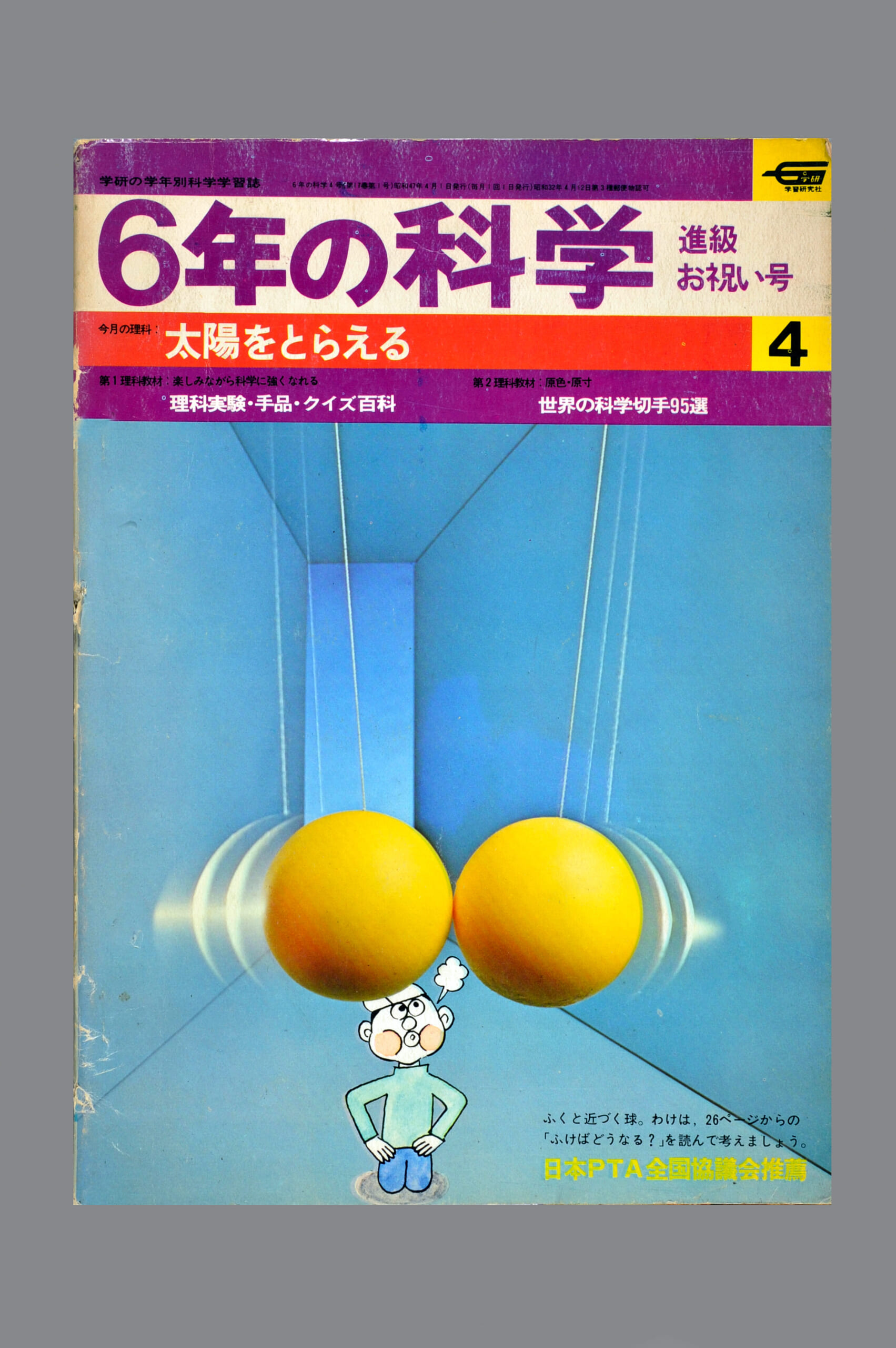 ふろく画像