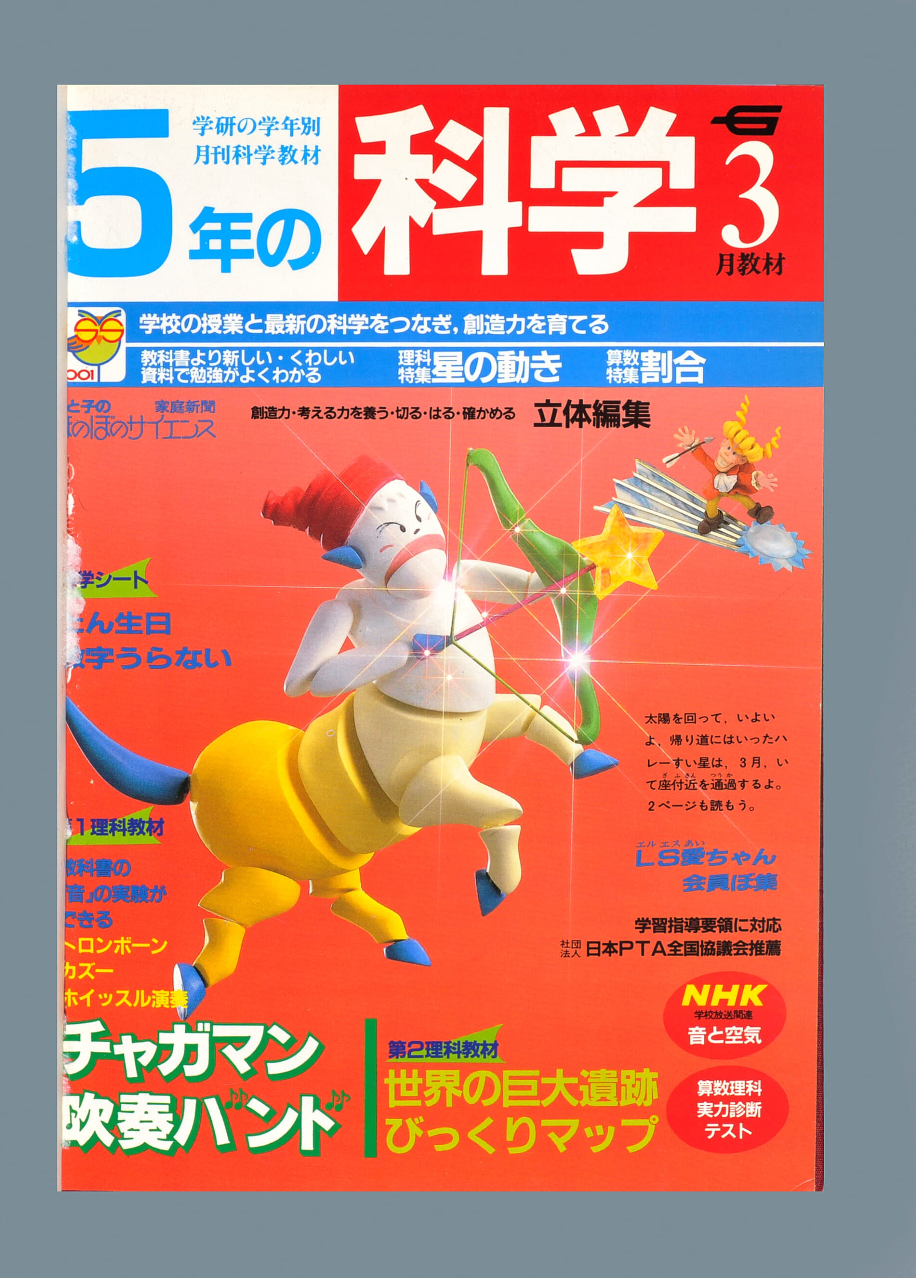 ふろく画像