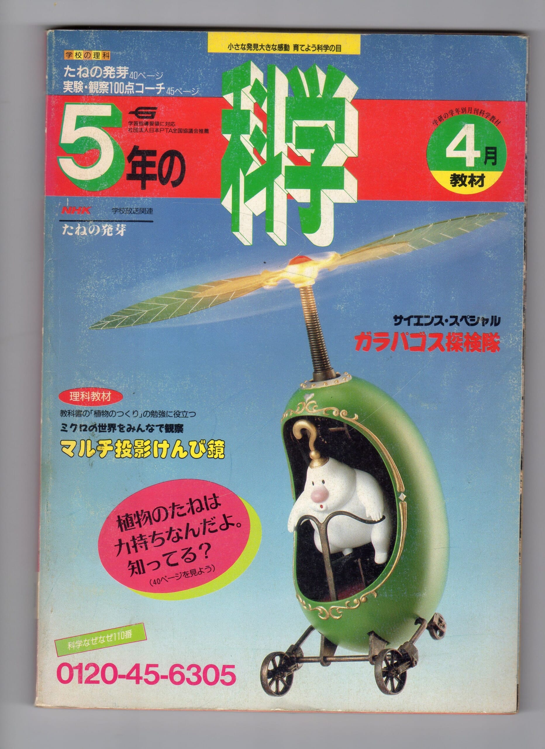 ふろく画像