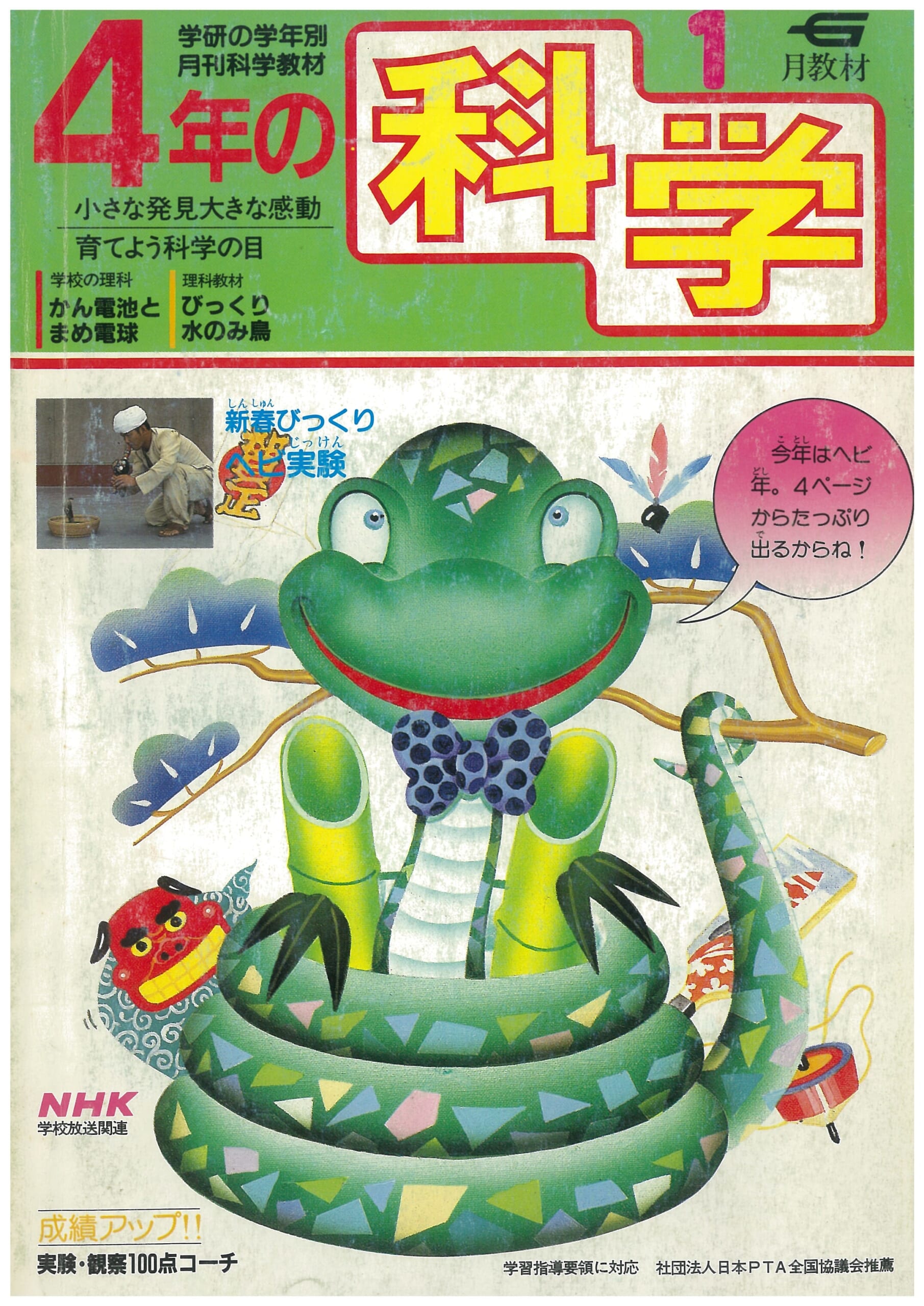 ふろく画像