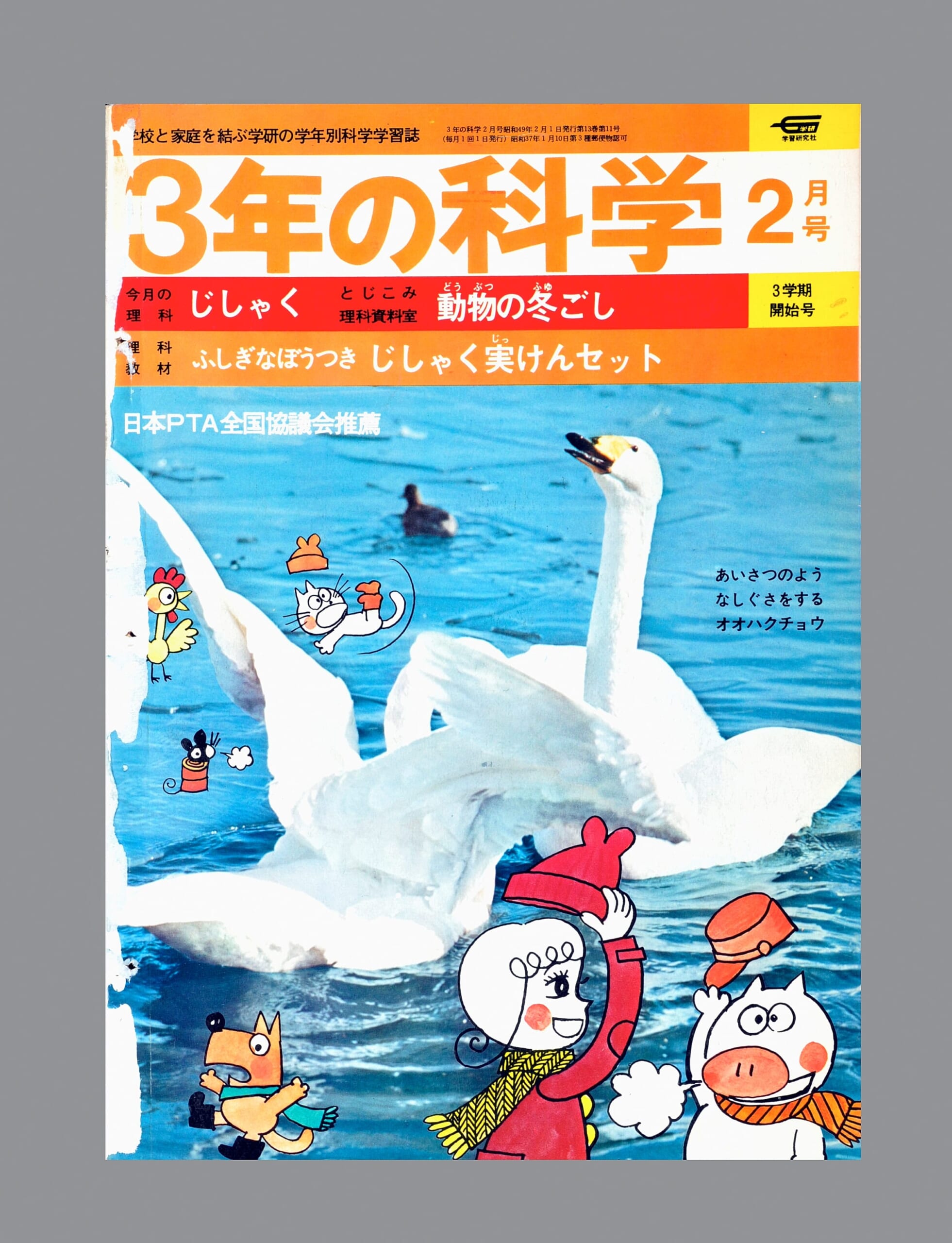 ふろく画像