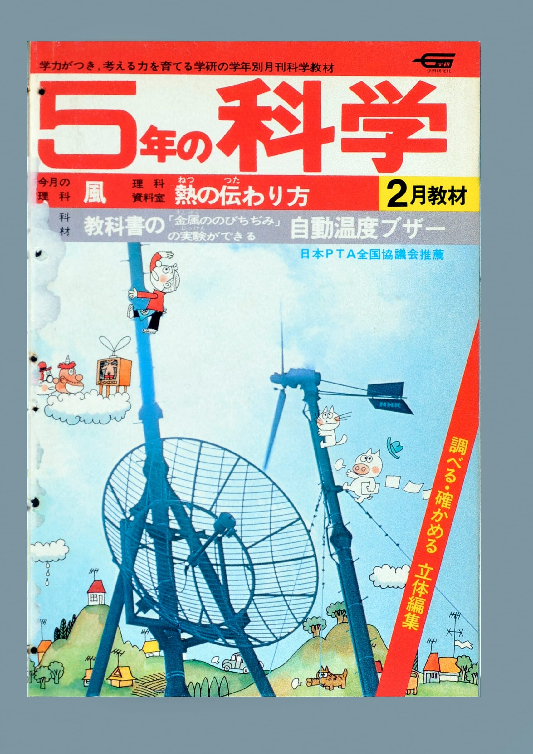 ふろく画像