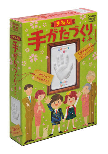 きねん手がたづくりキット