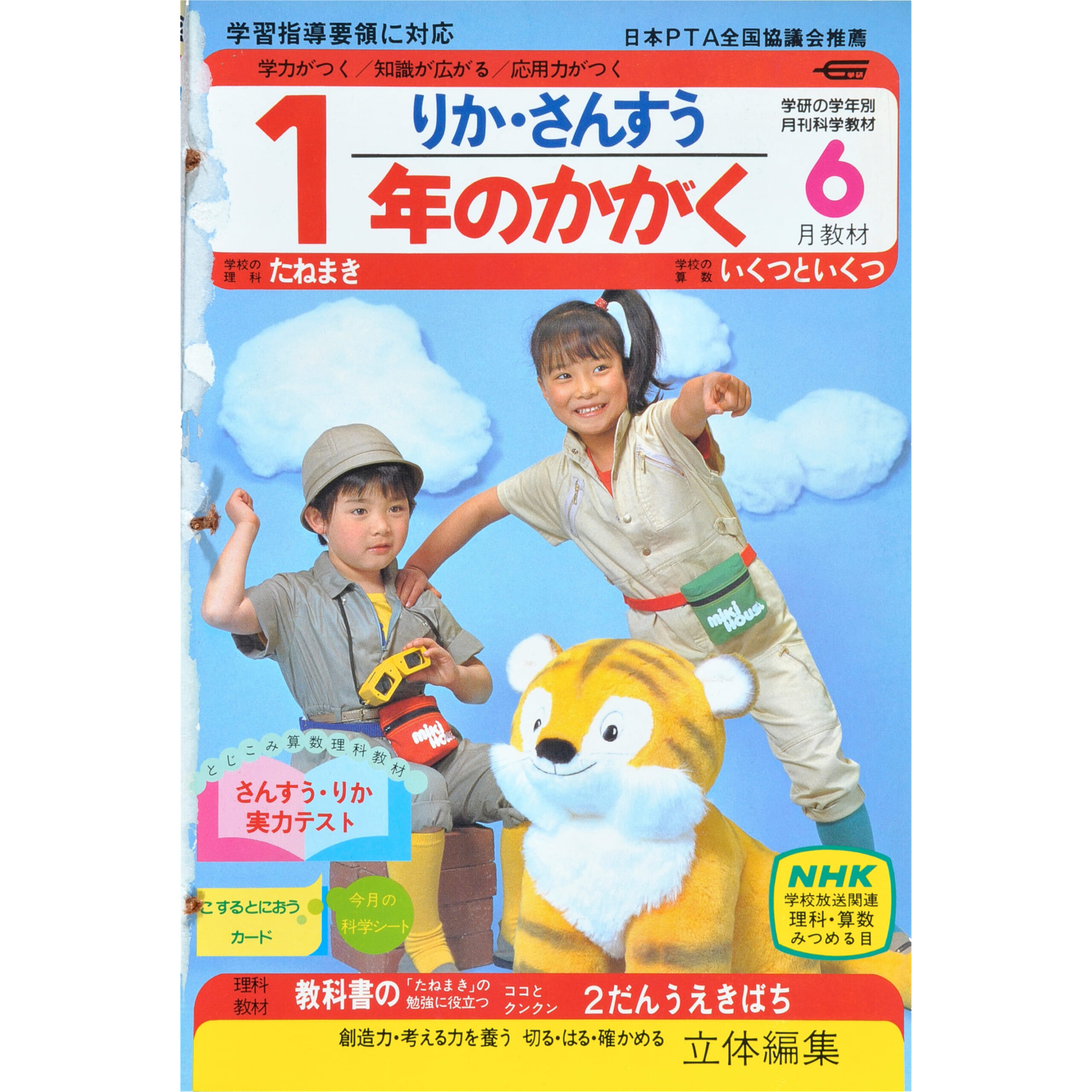 ふろく画像