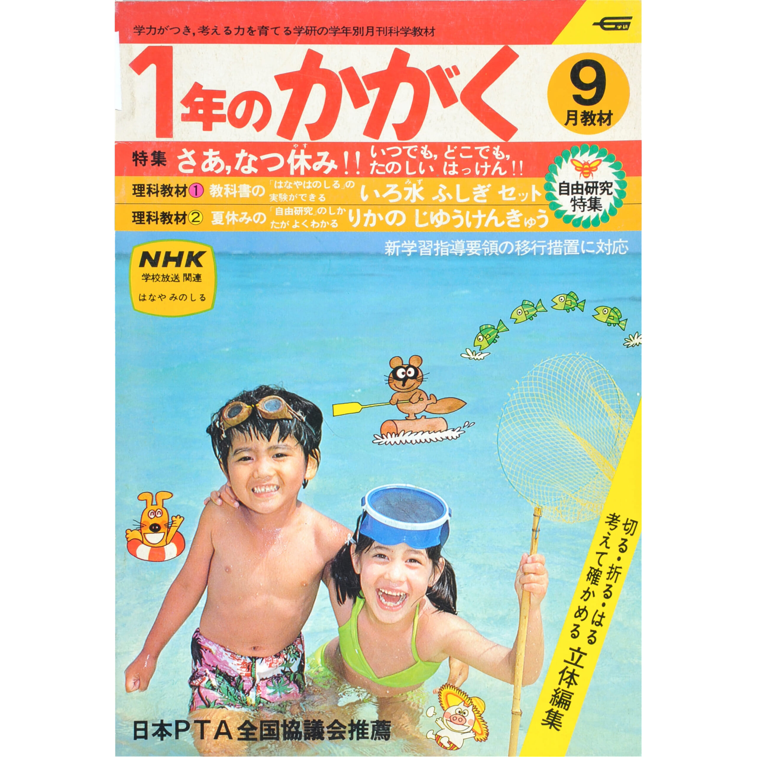 ふろく画像