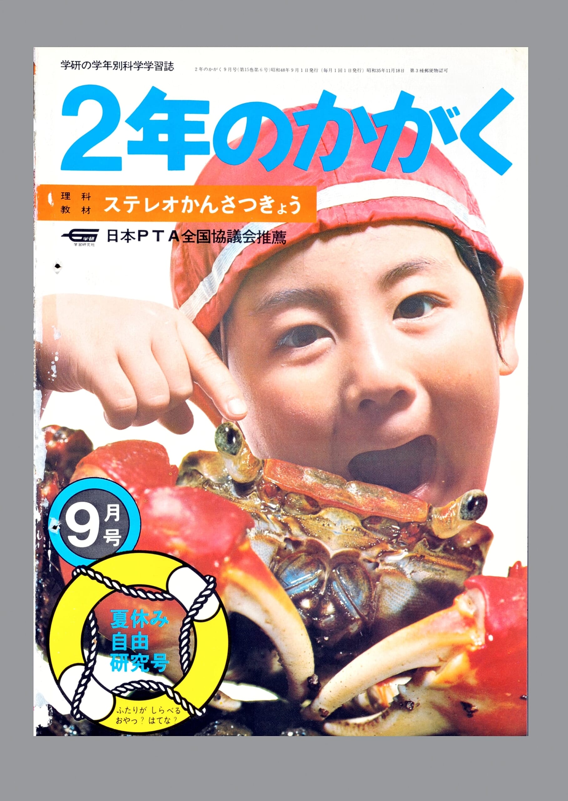 ふろく画像