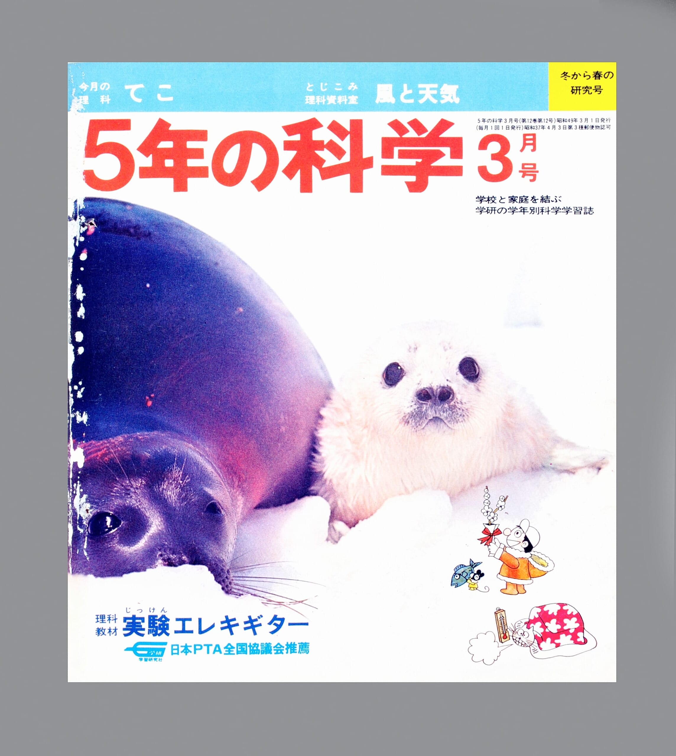 ふろく画像