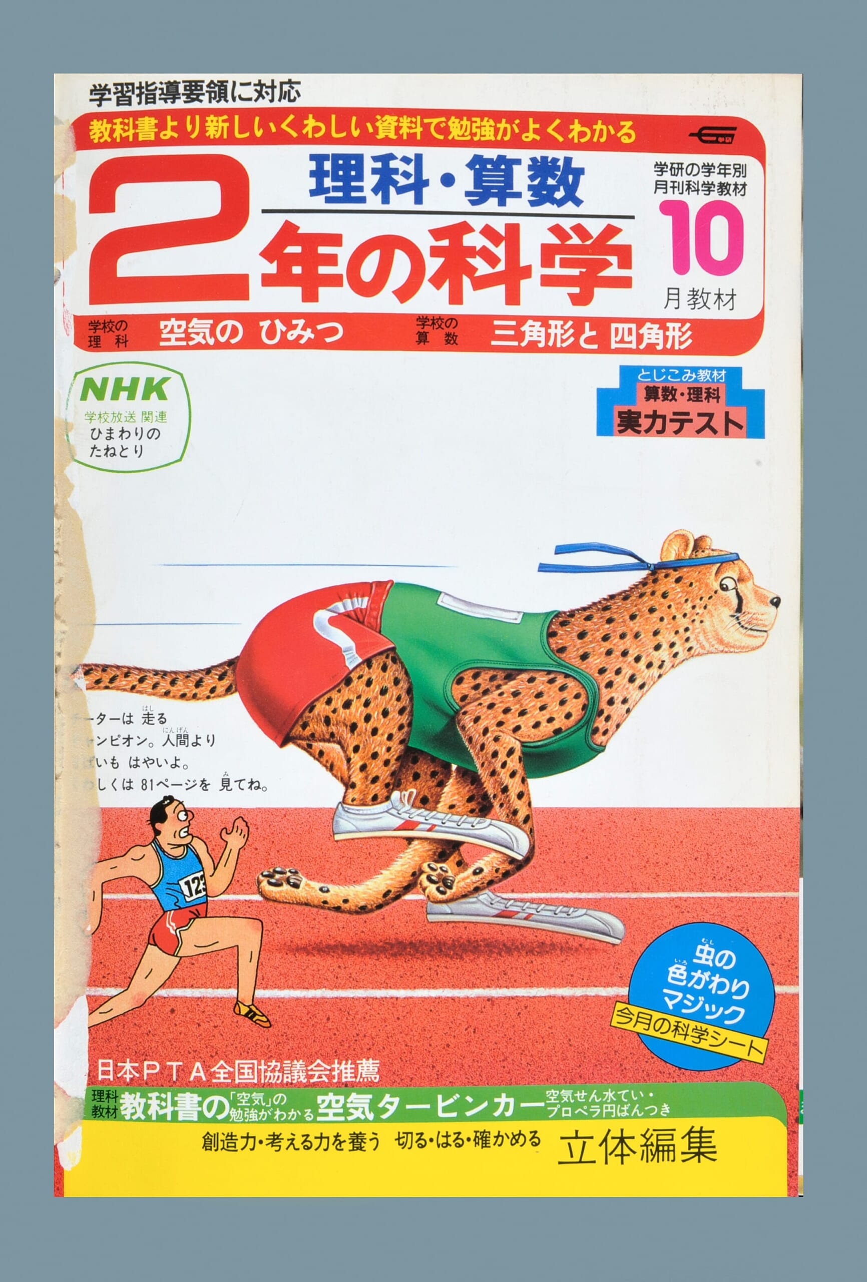 ふろく画像