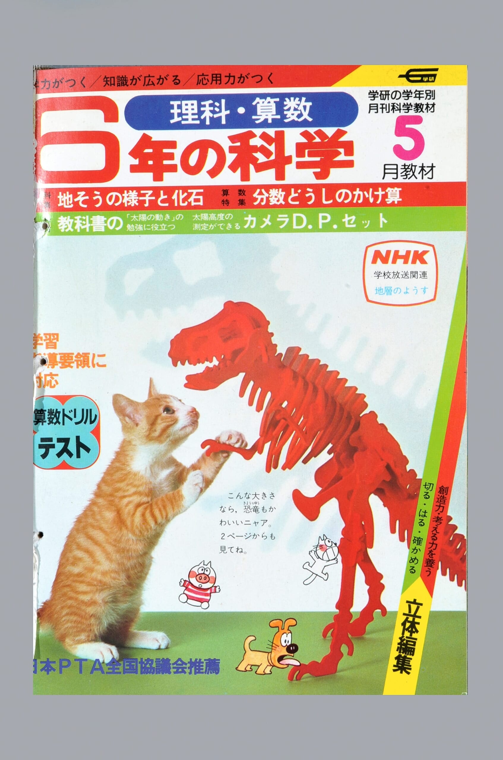 ふろく画像