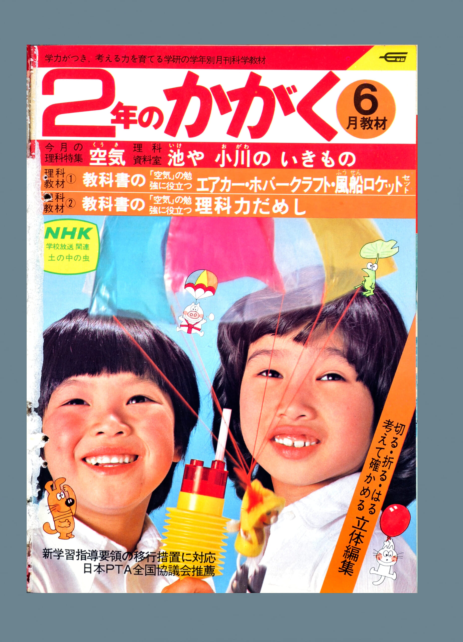 ふろく画像
