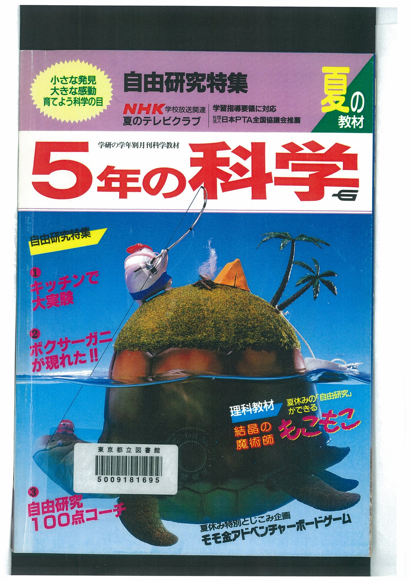 ふろく画像