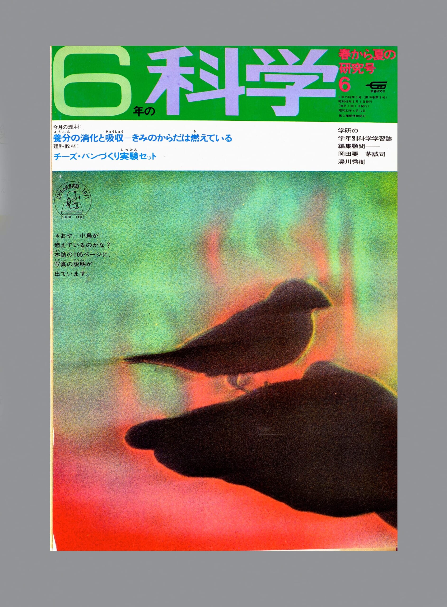 ふろく画像