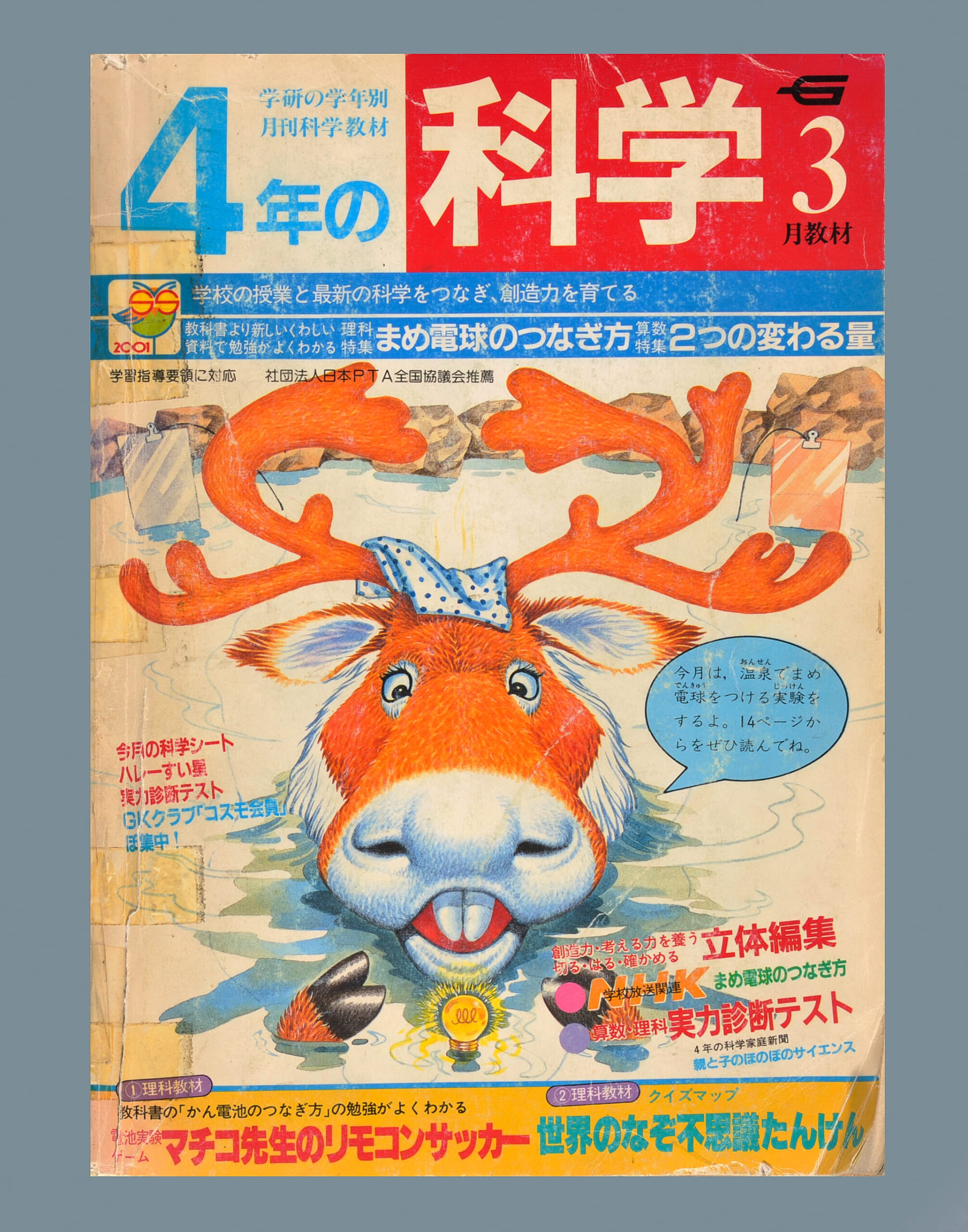 ふろく画像