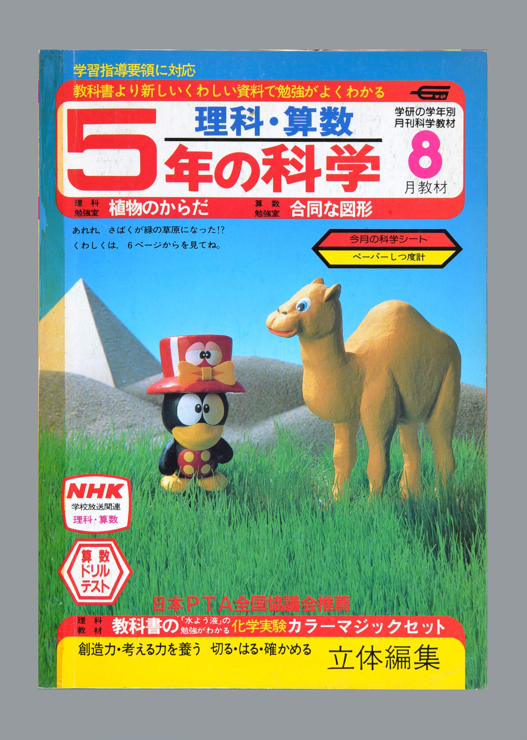 ふろく画像