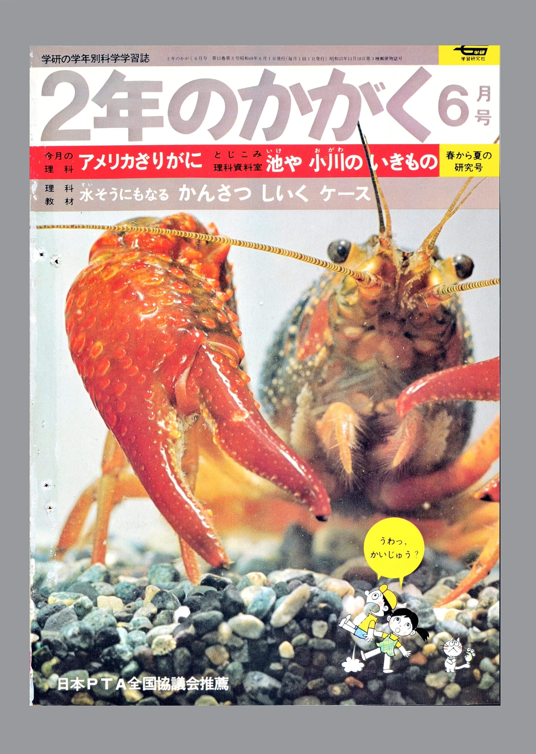 ふろく画像