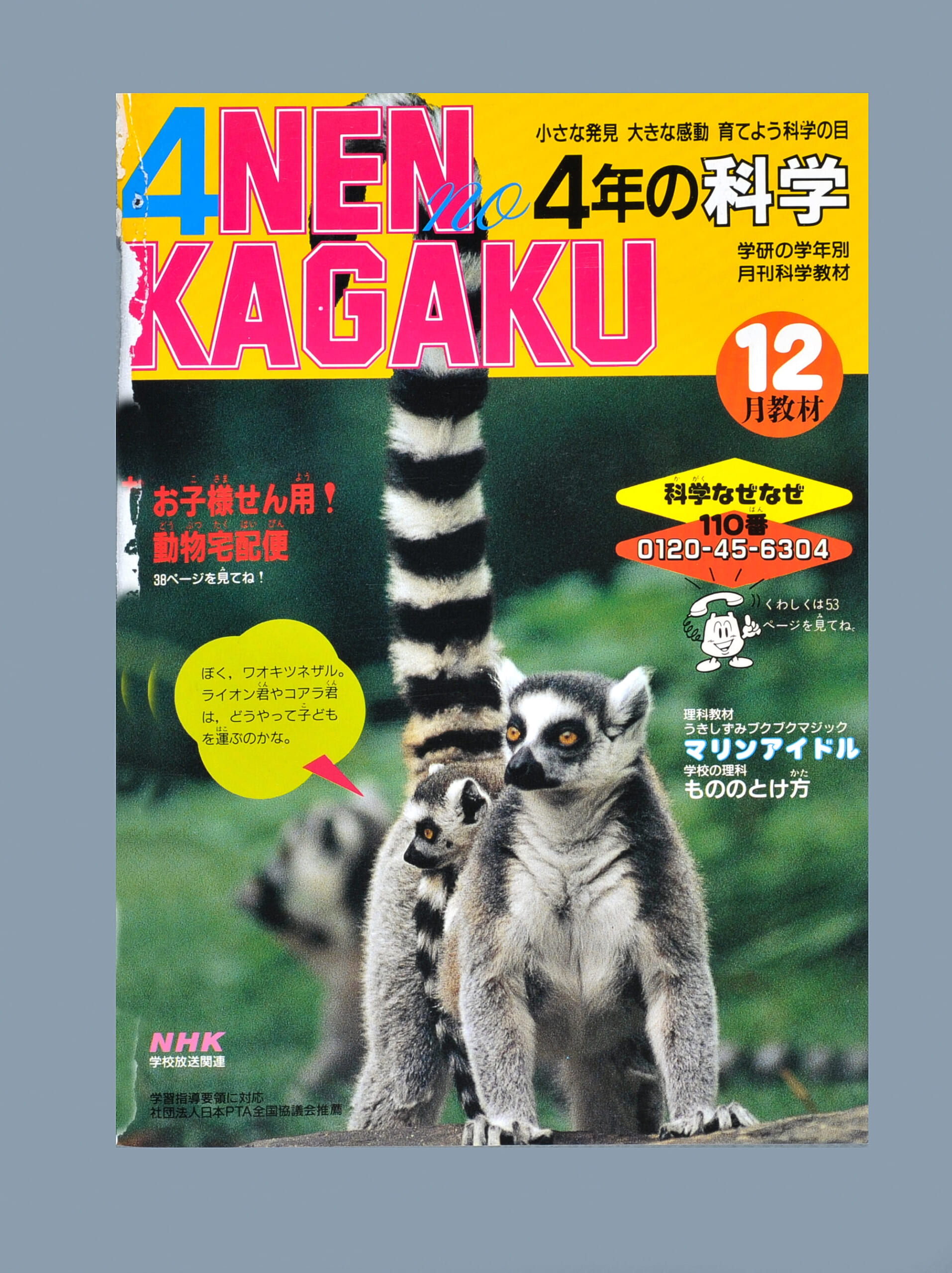 ふろく画像