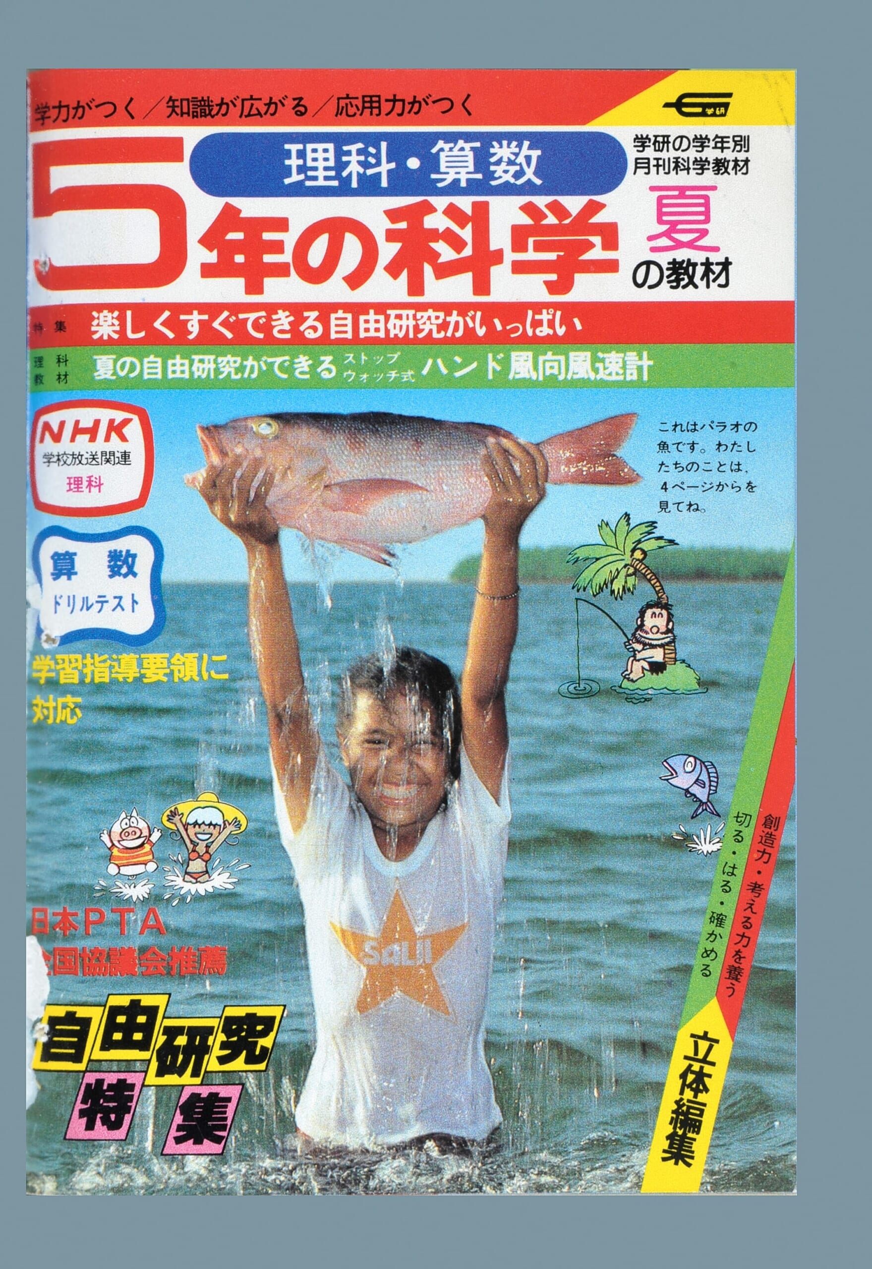 ふろく画像